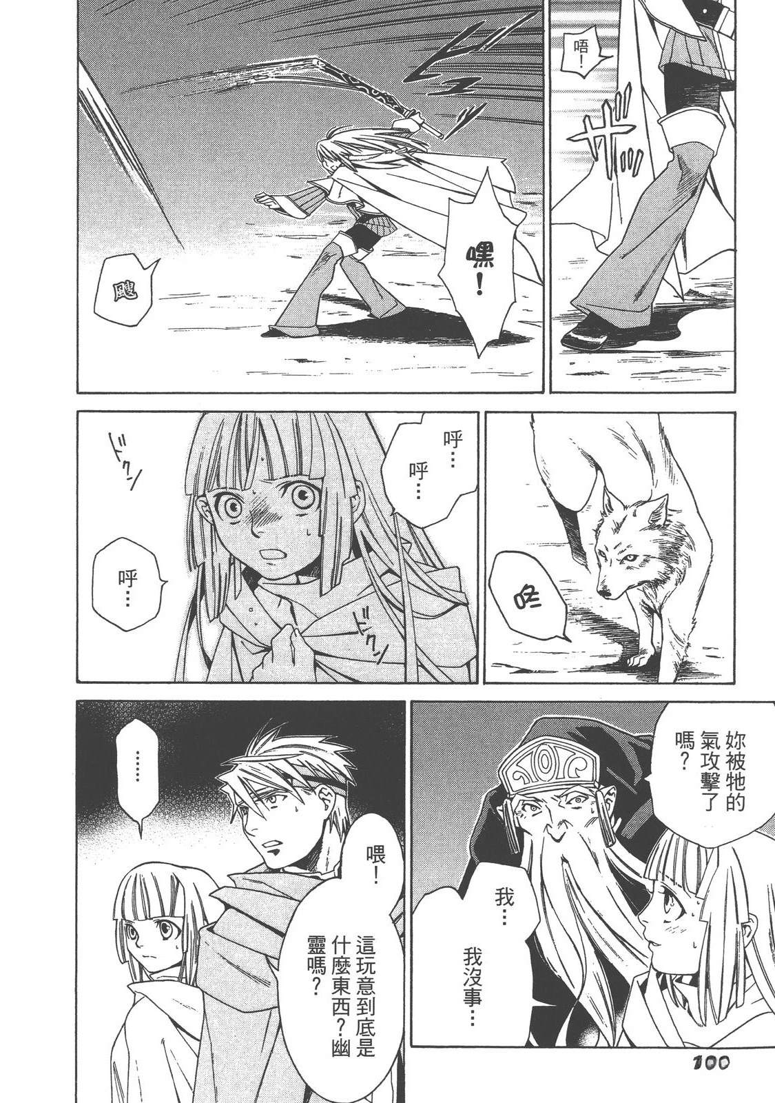 第1卷101