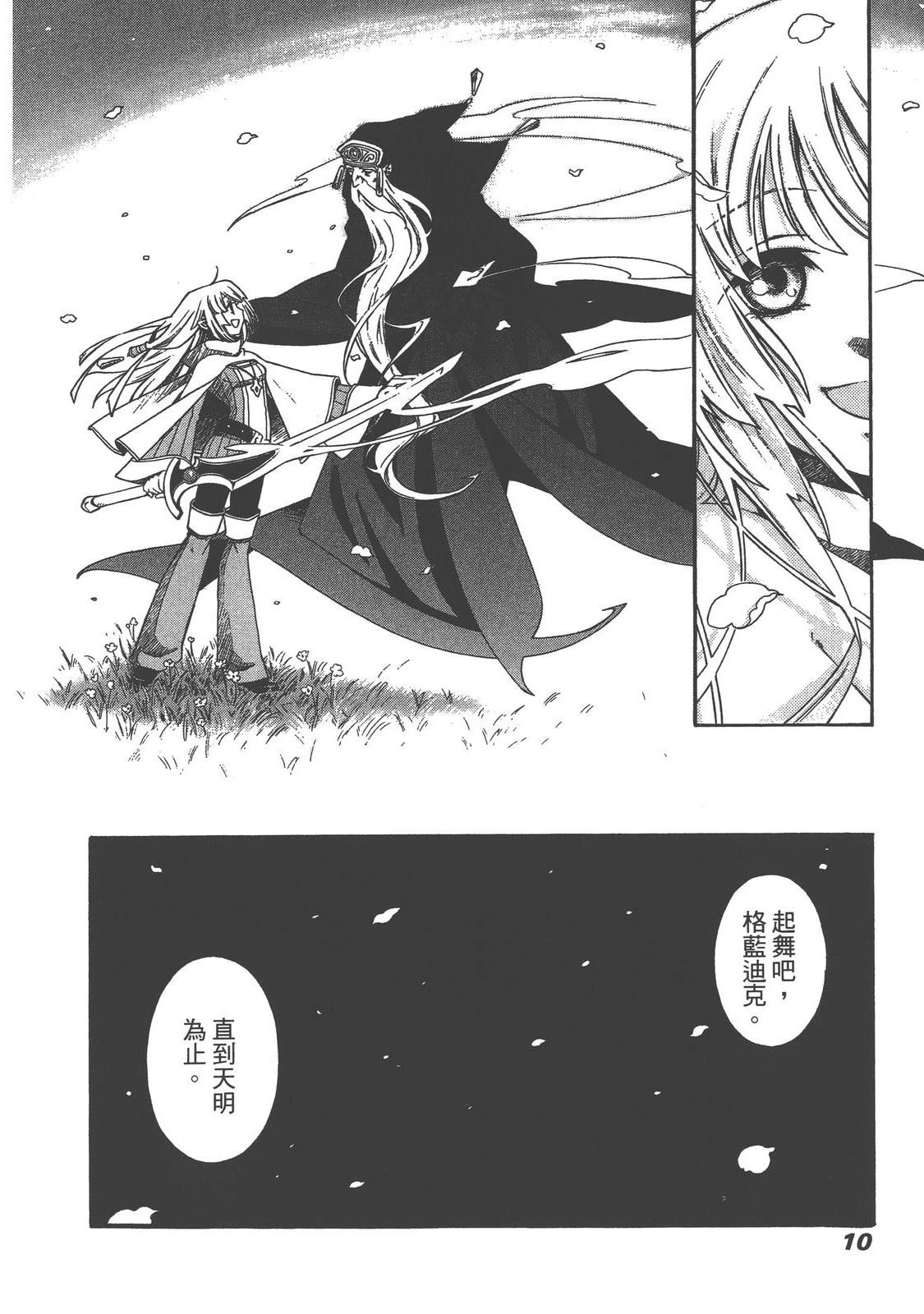 第1卷11