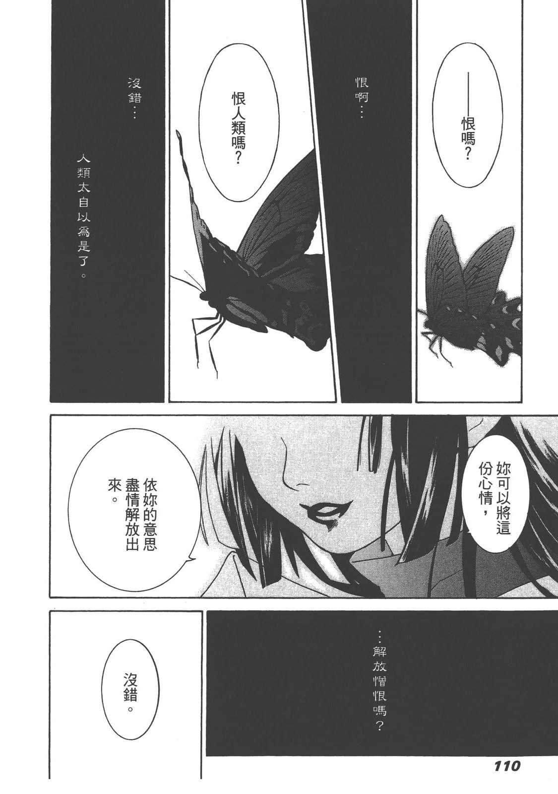 第1卷111
