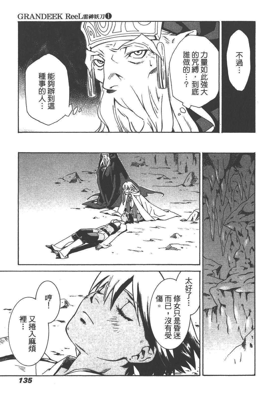 第1卷136