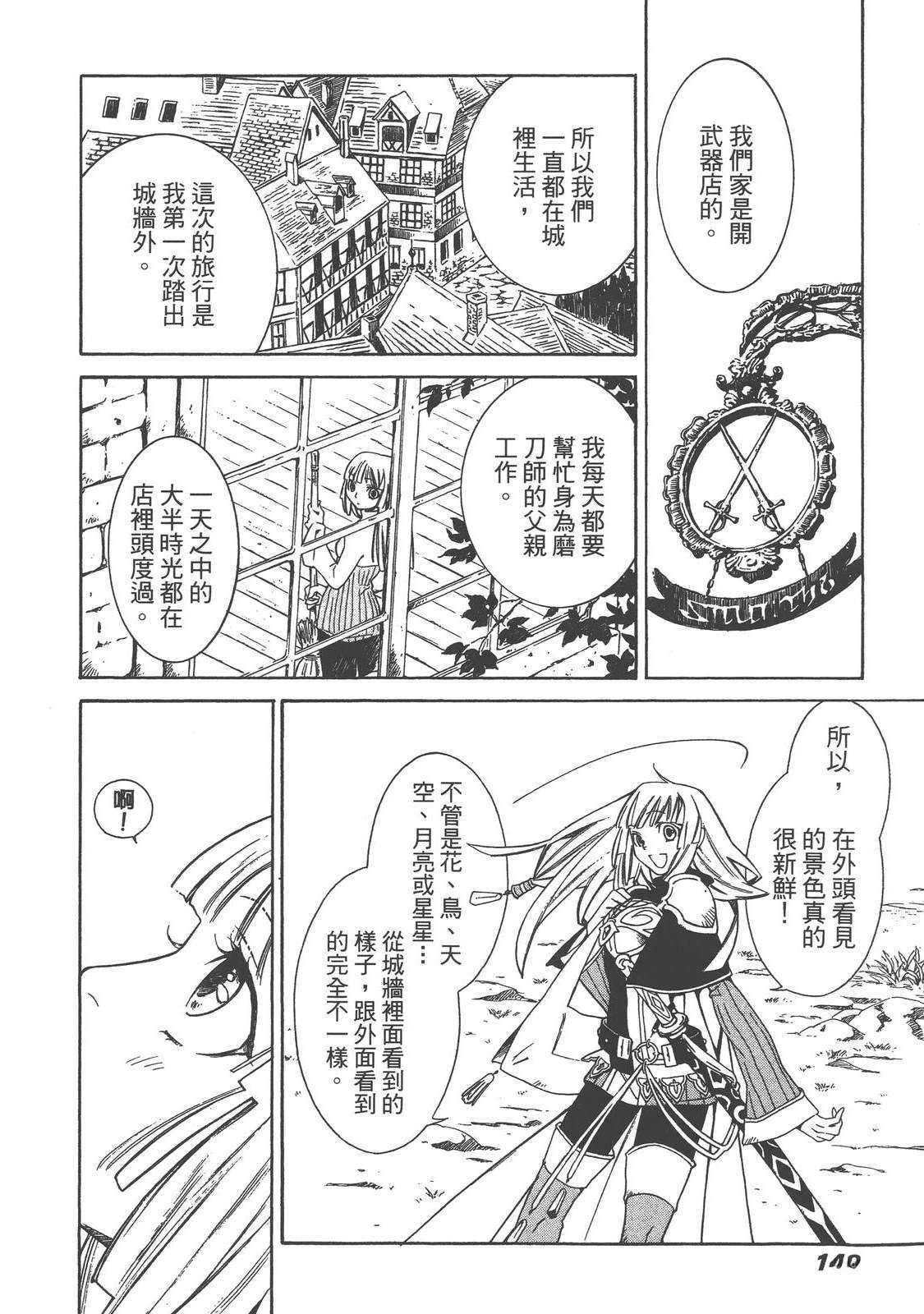 第1卷149