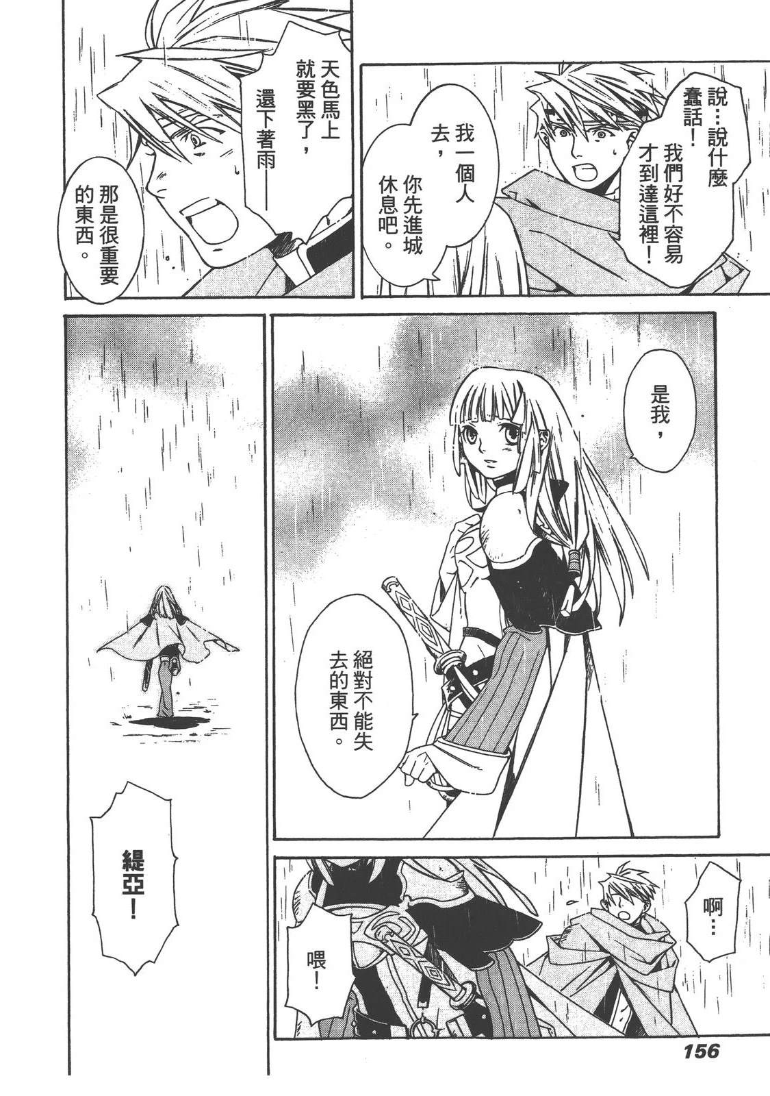第1卷157