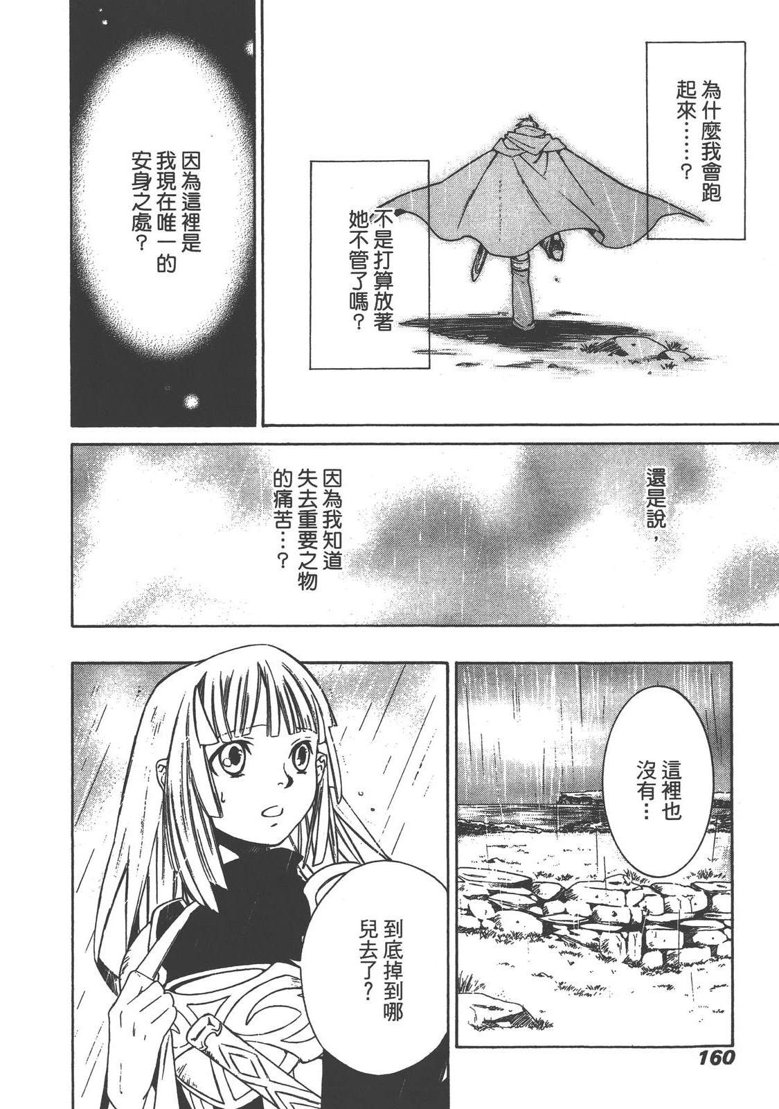 第1卷161