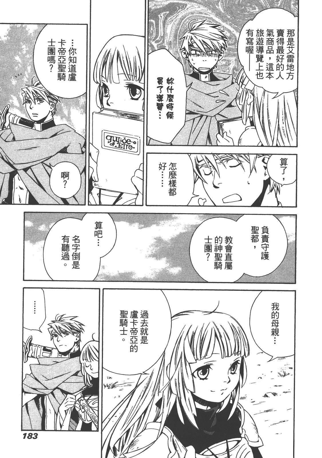 第1卷184