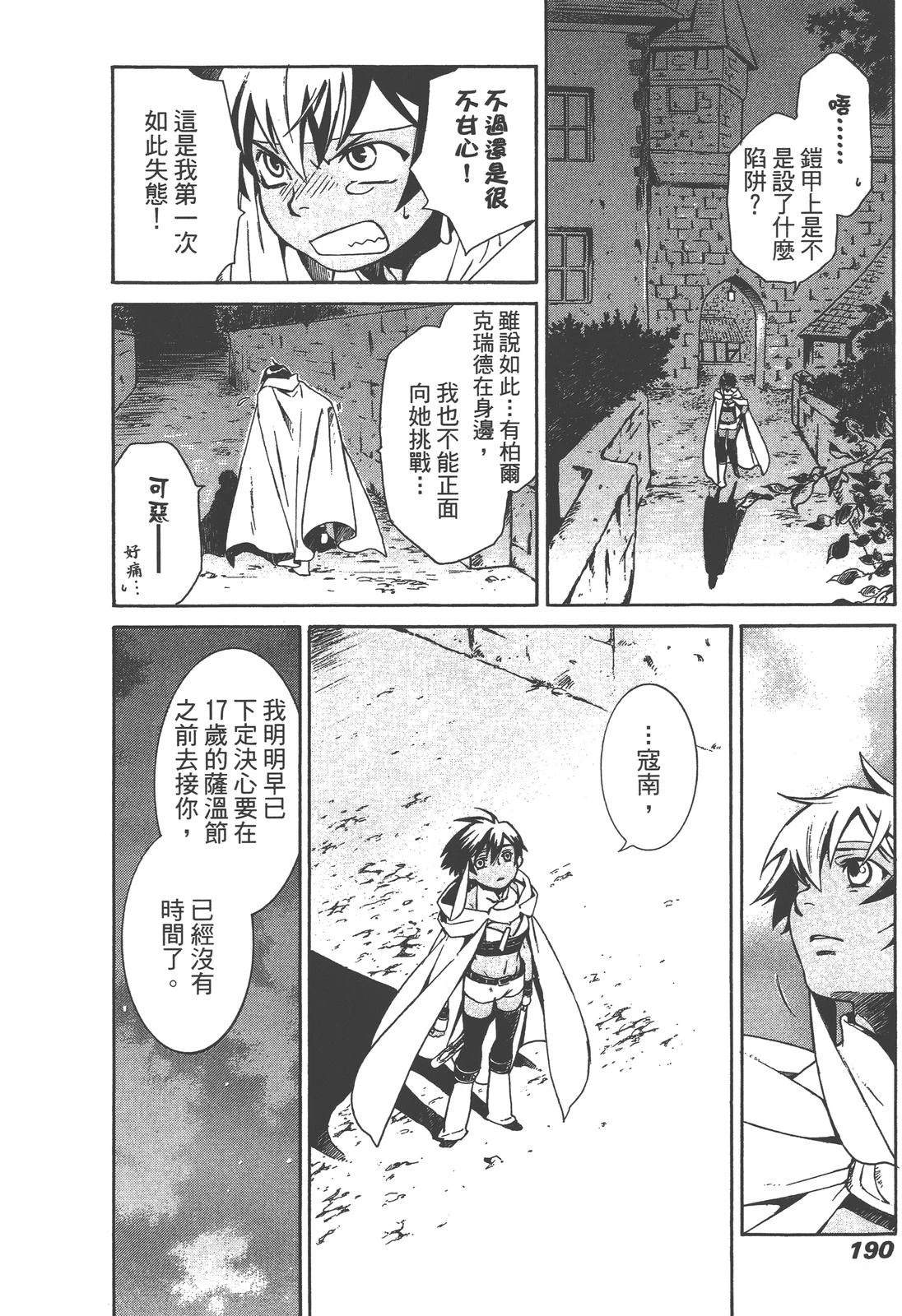 第1卷191