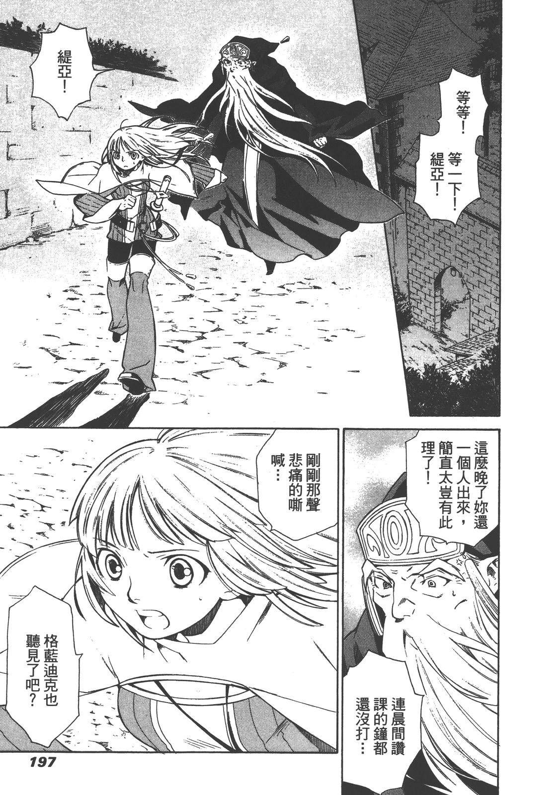 第1卷198