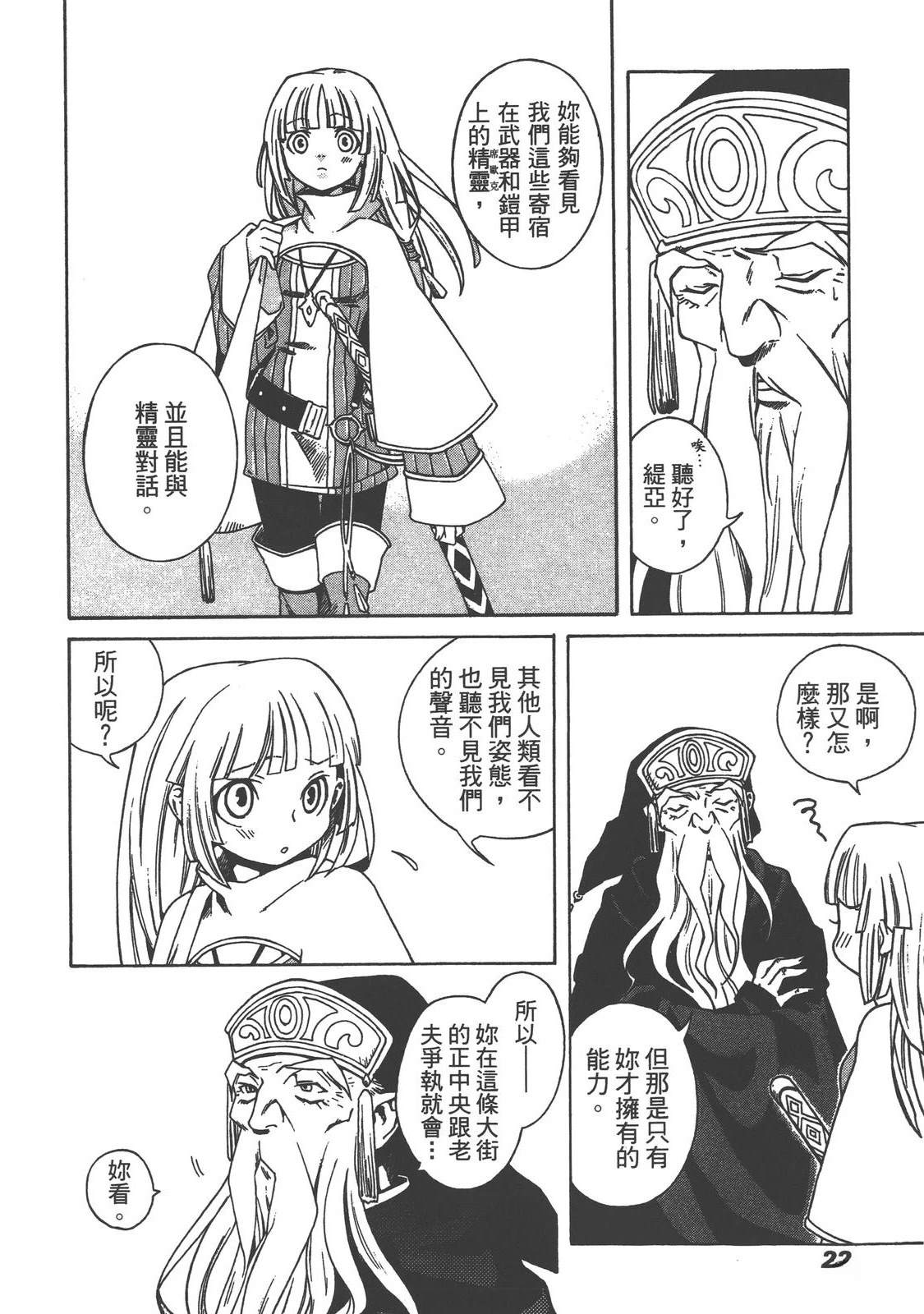 第1卷23