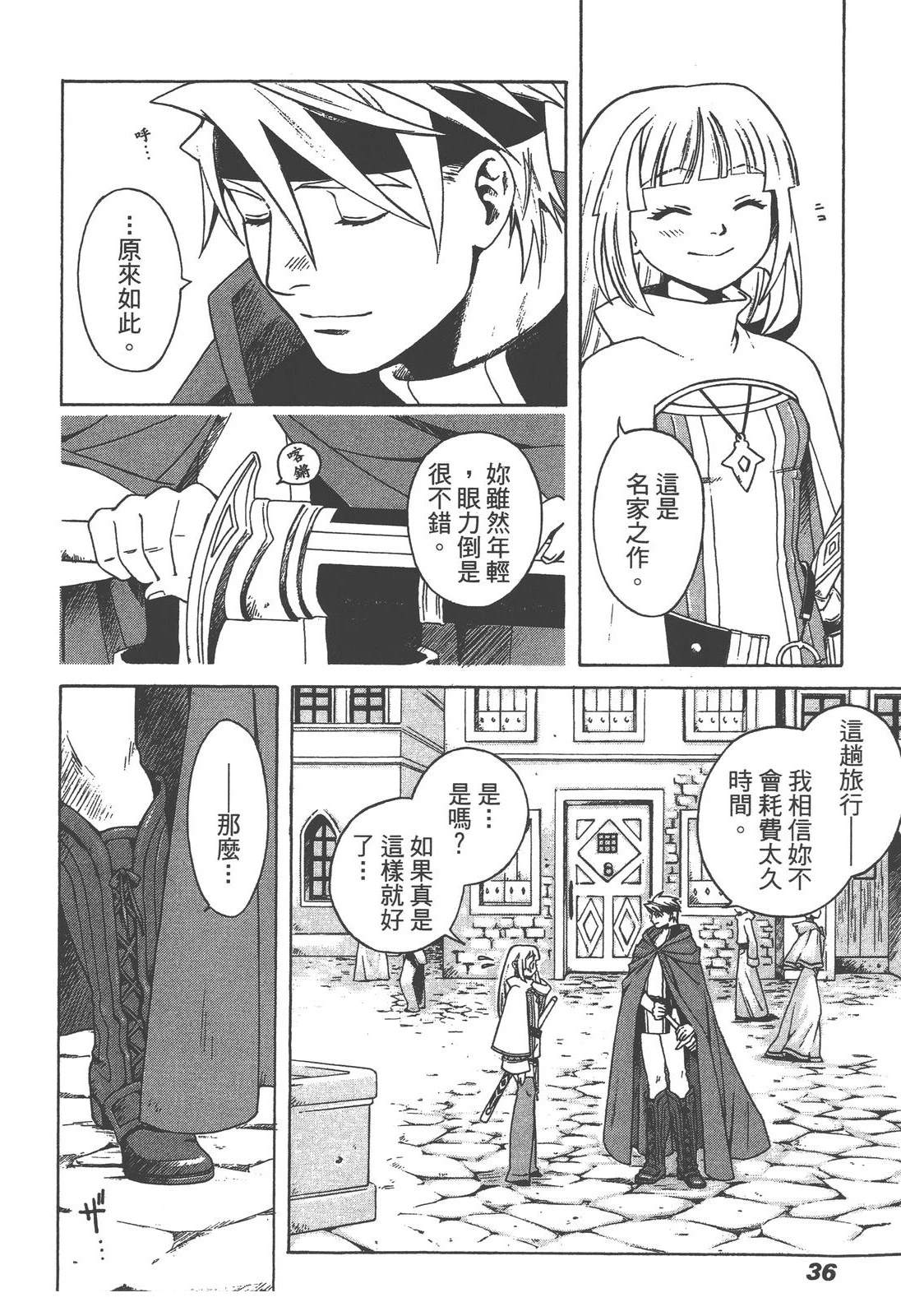 第1卷37