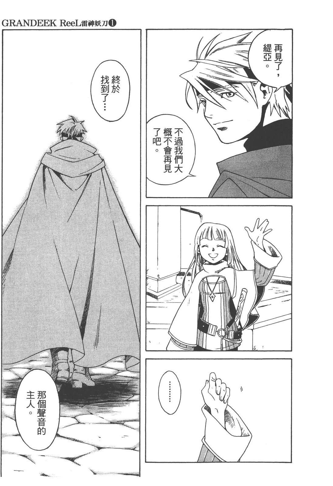 第1卷38