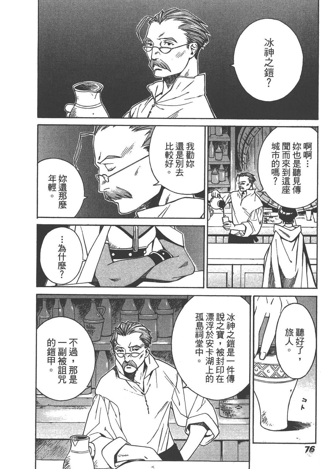 第1卷77