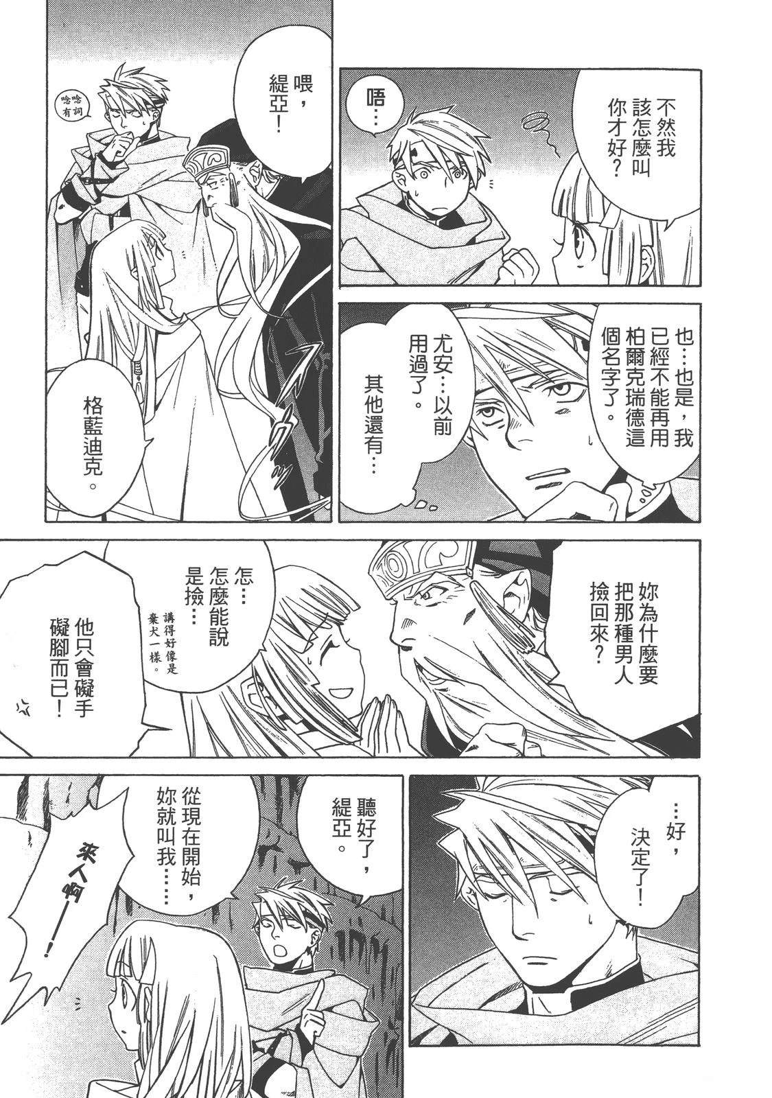 第1卷86