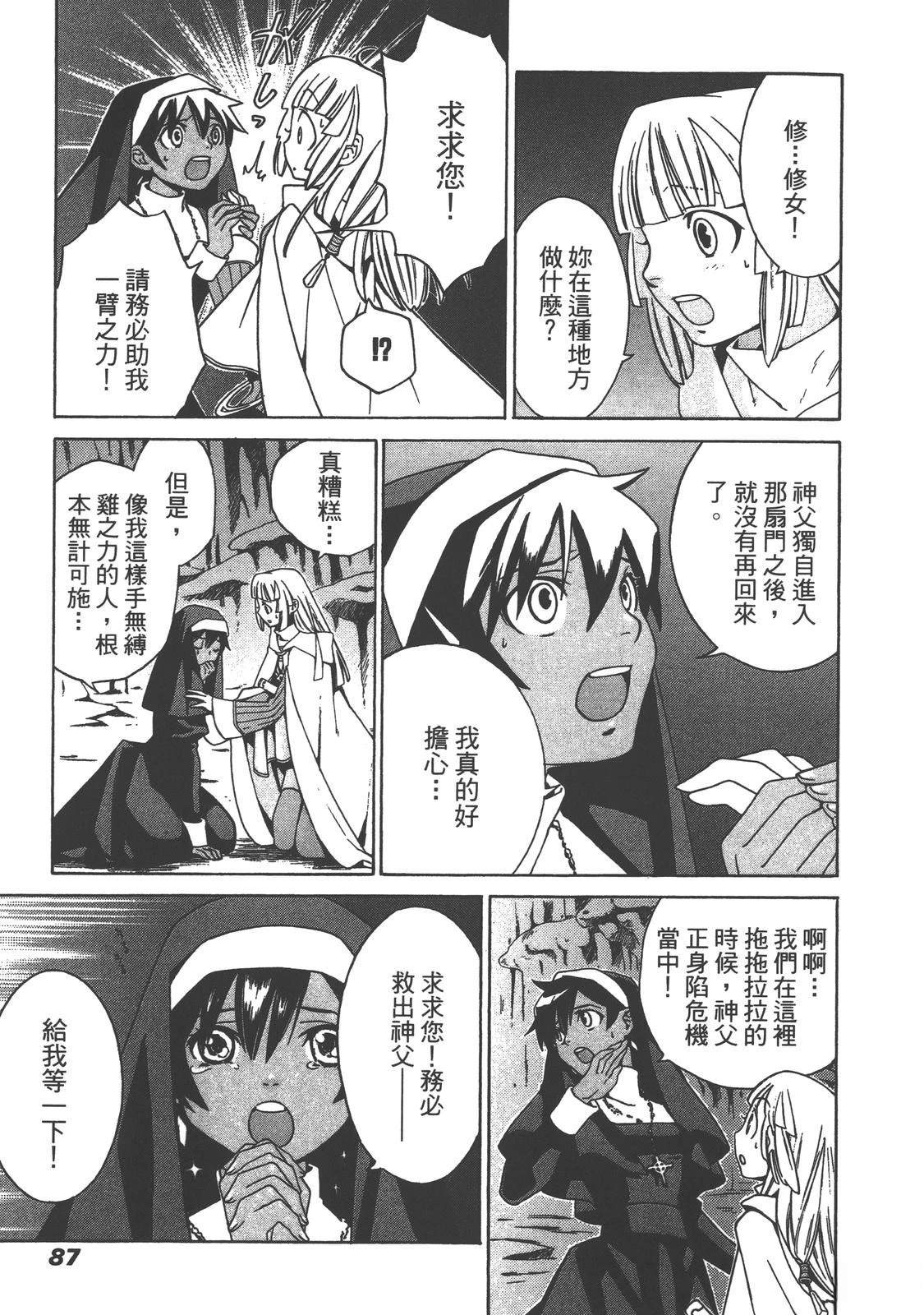 第1卷88