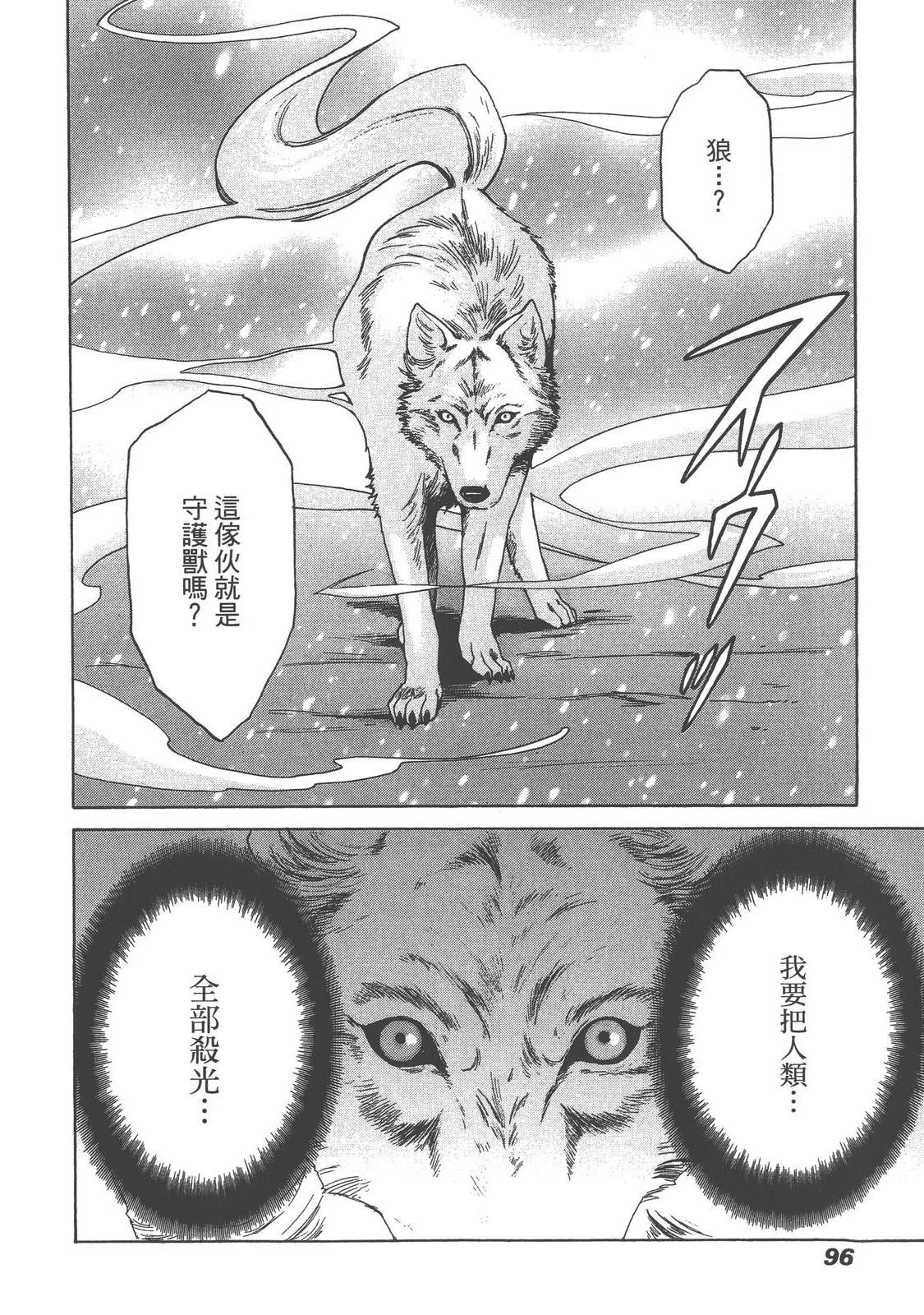第1卷97
