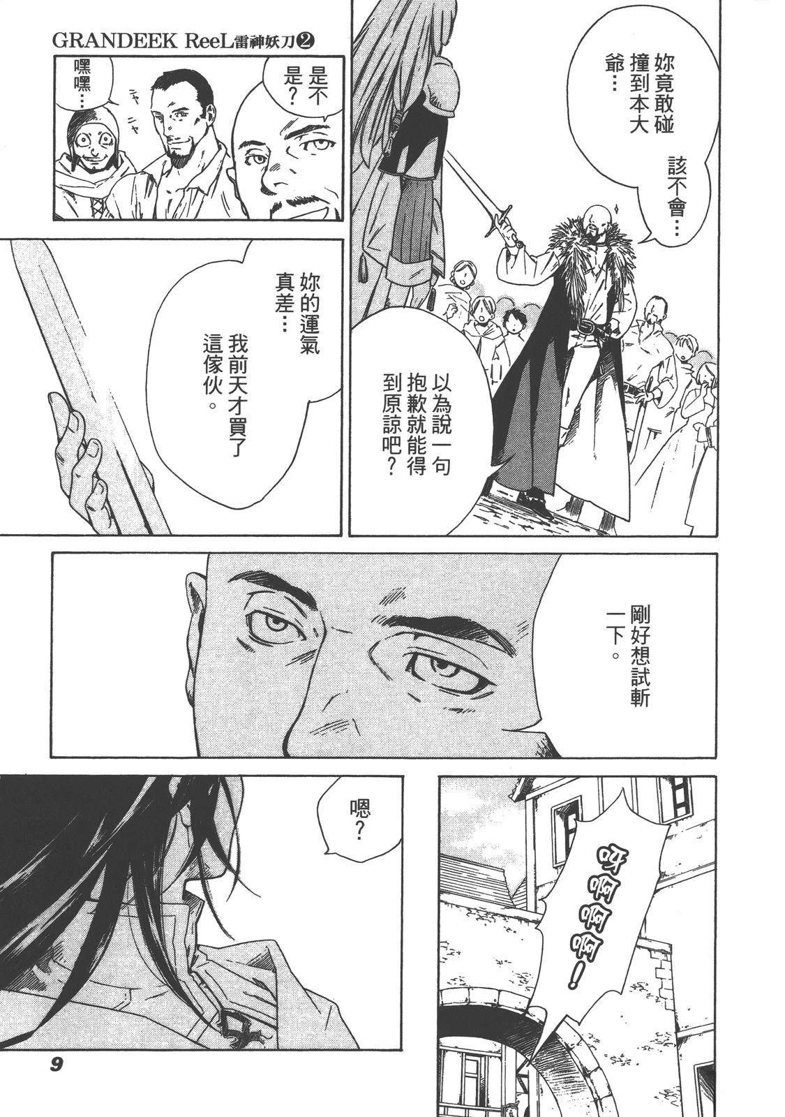 第2卷10