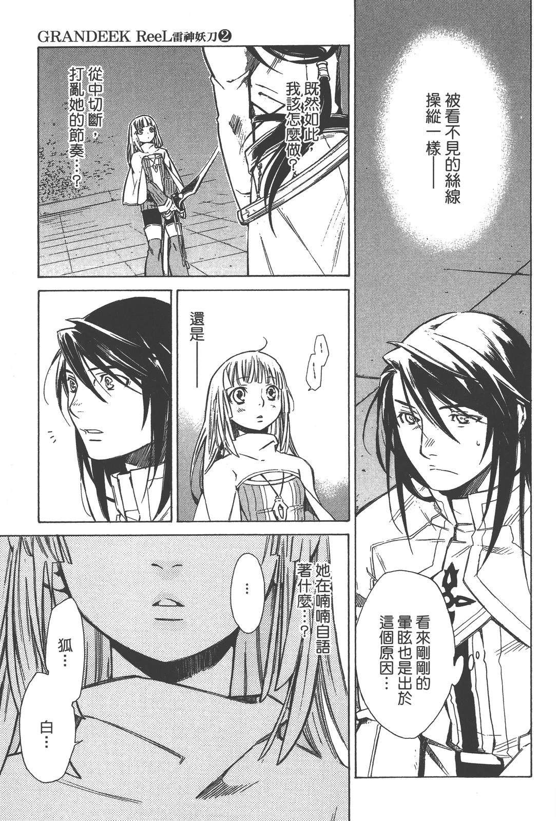 第2卷100