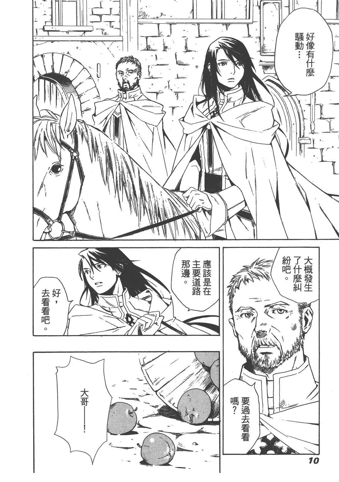 第2卷11