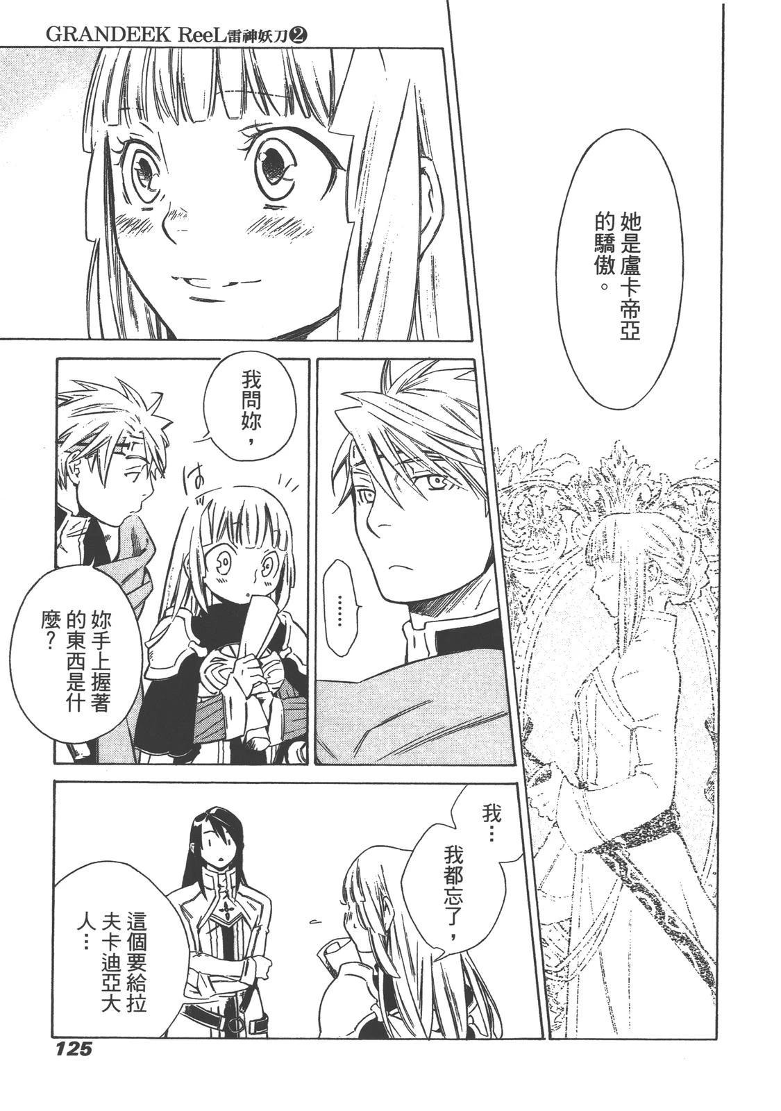 第2卷126