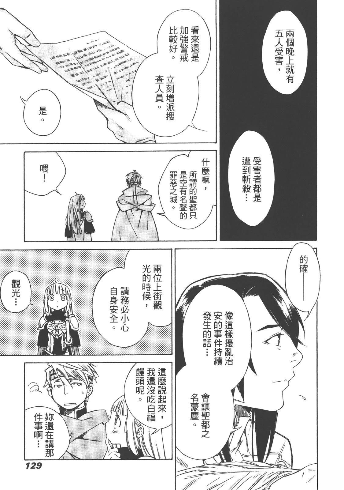 第2卷130