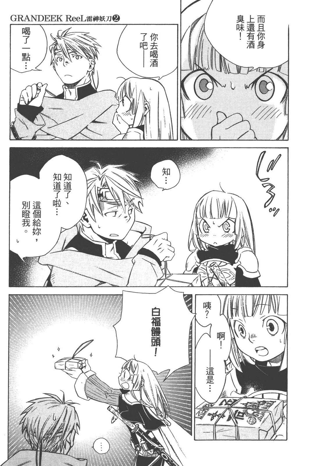 第2卷146