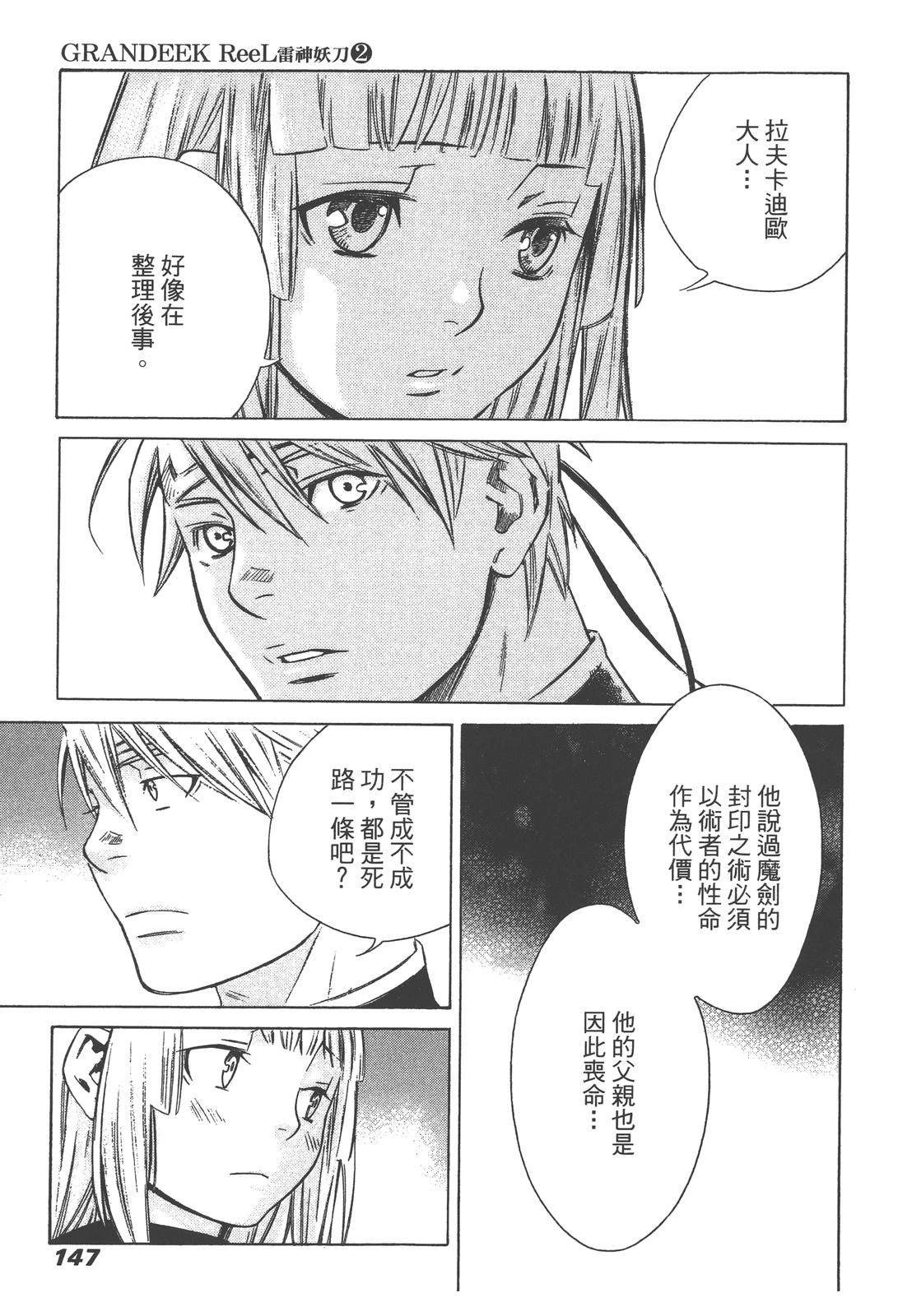 第2卷148