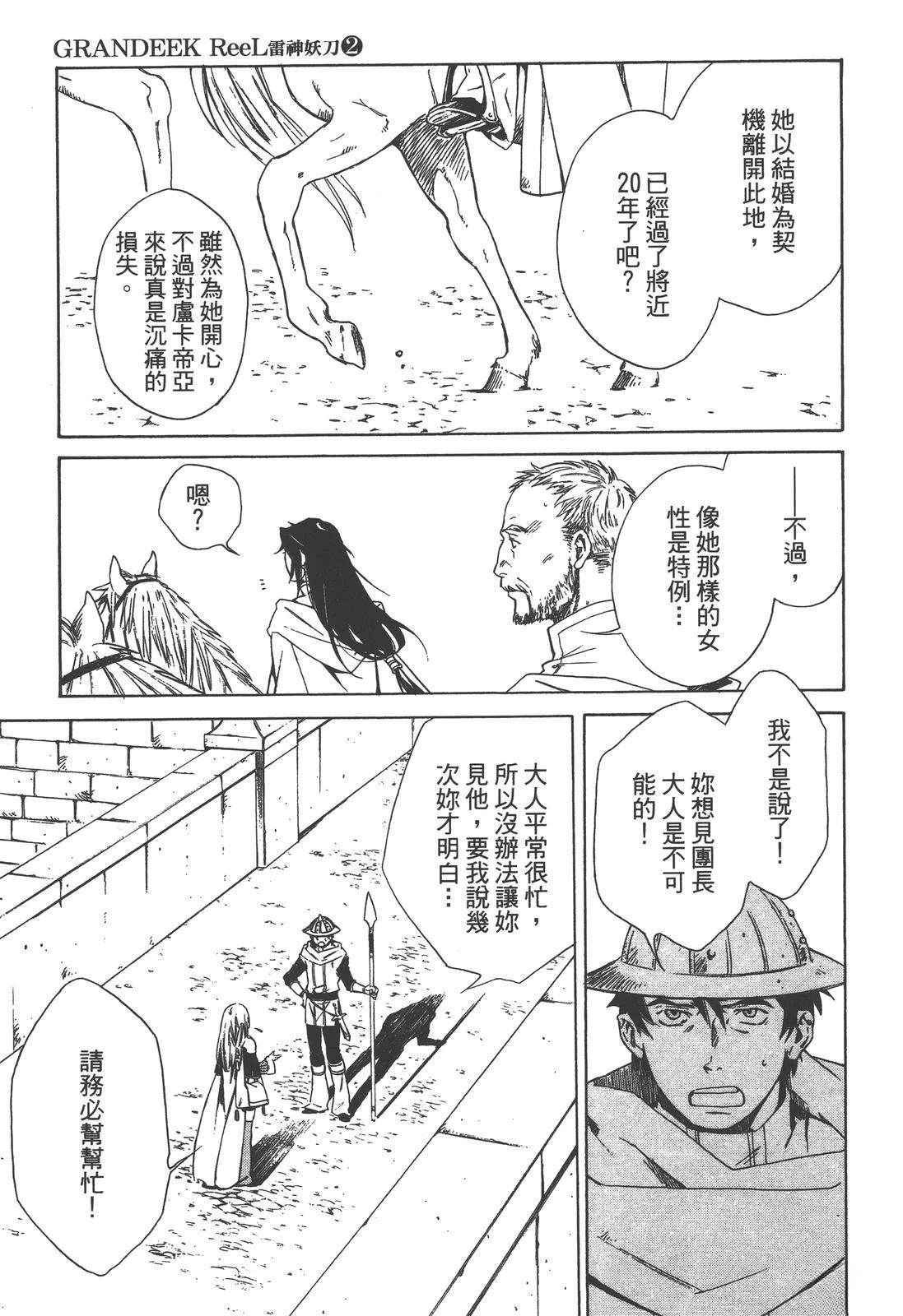 第2卷16
