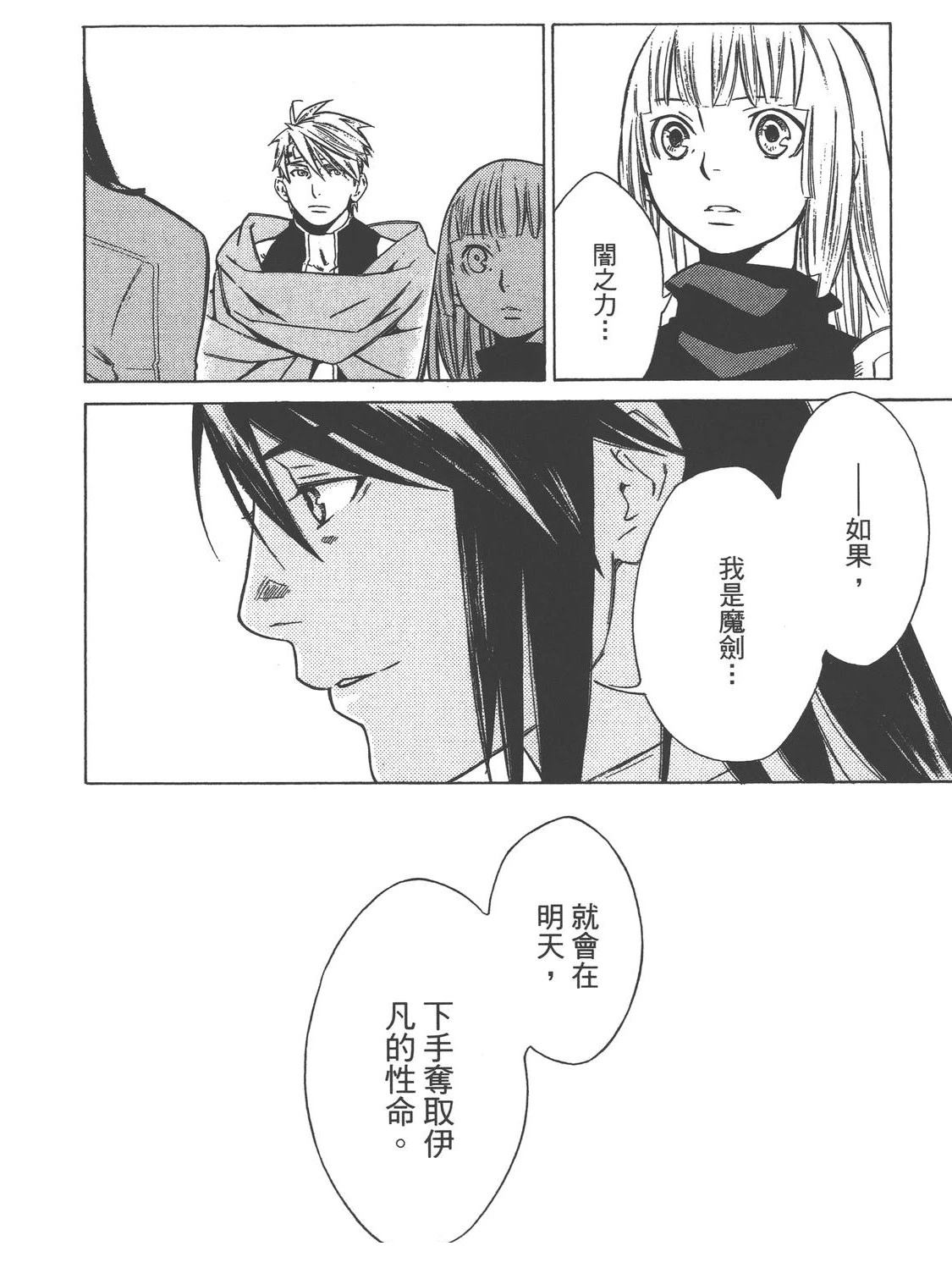 第2卷161
