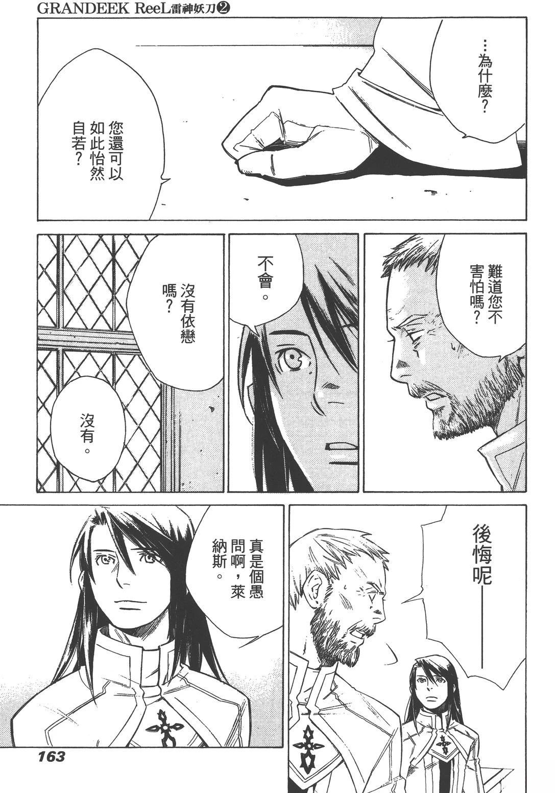 第2卷164