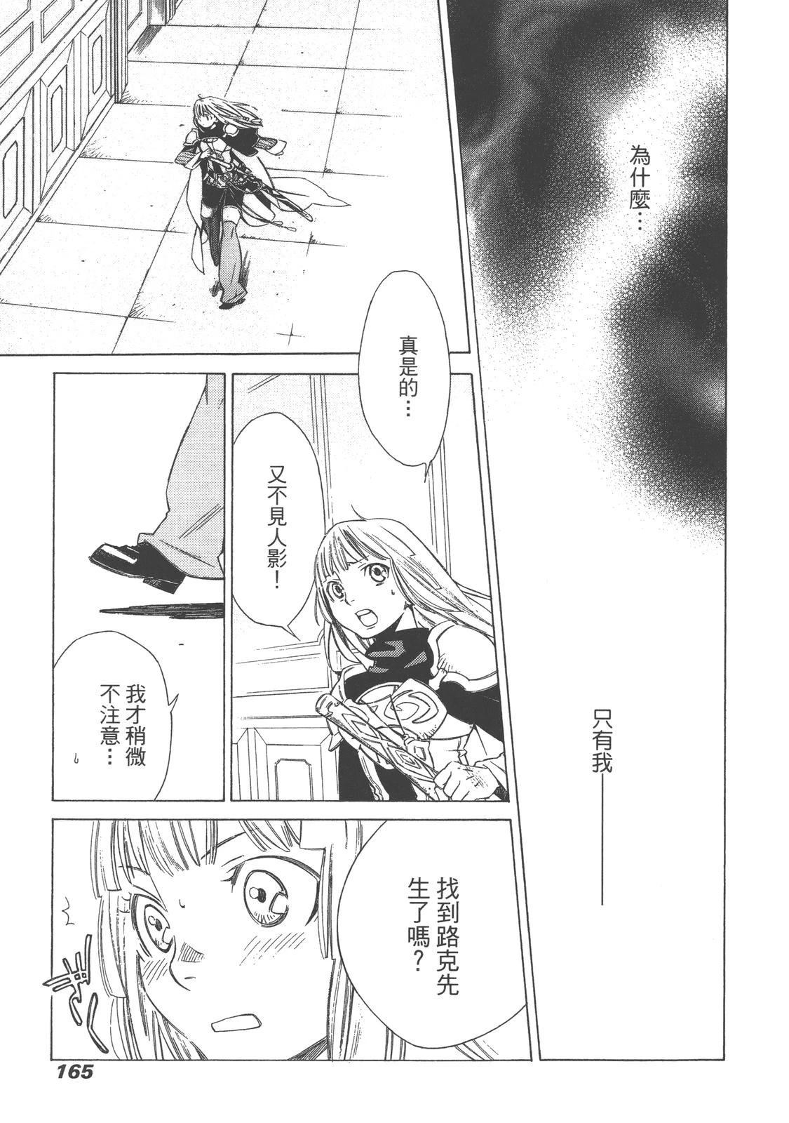 第2卷166