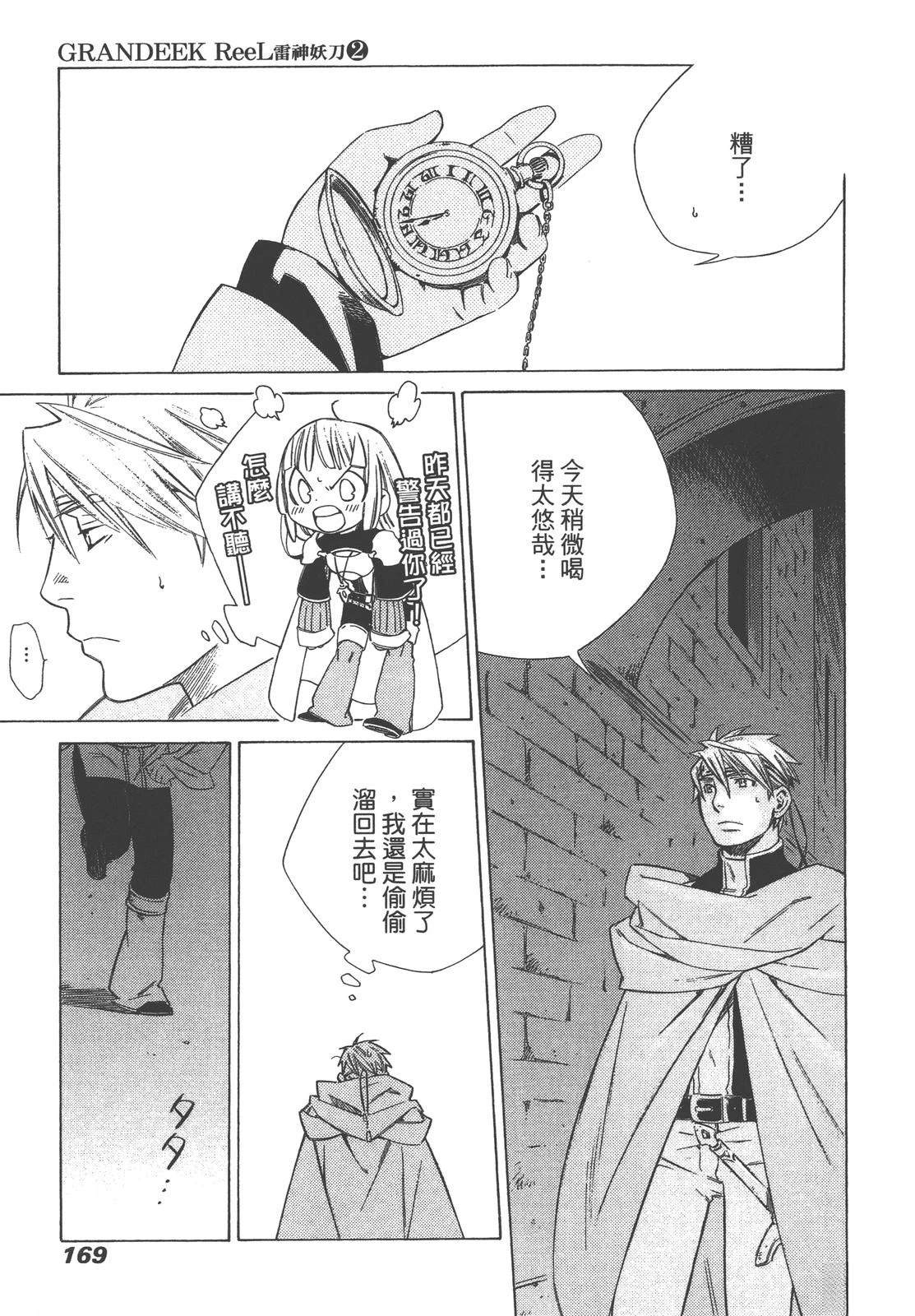 第2卷170