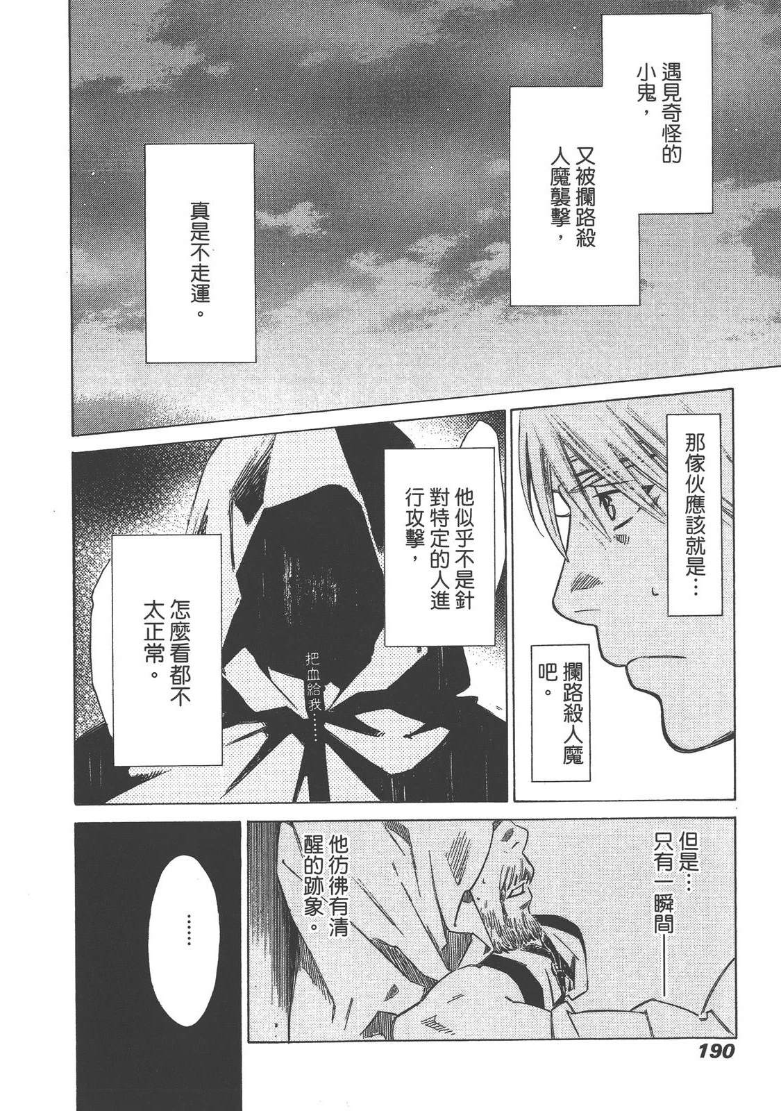 第2卷191