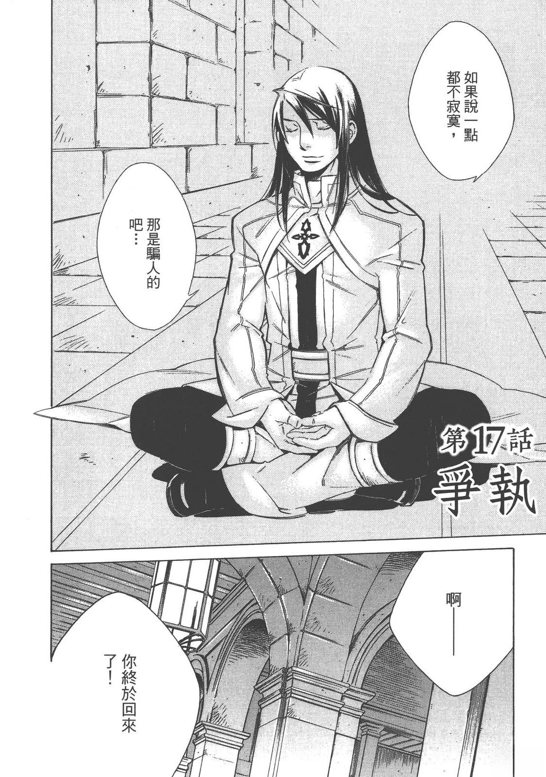 第2卷197