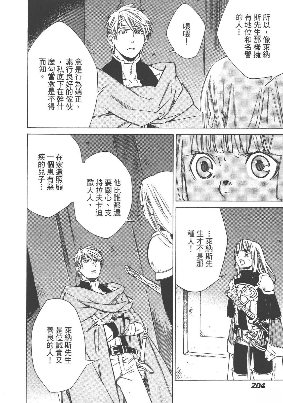 第2卷205