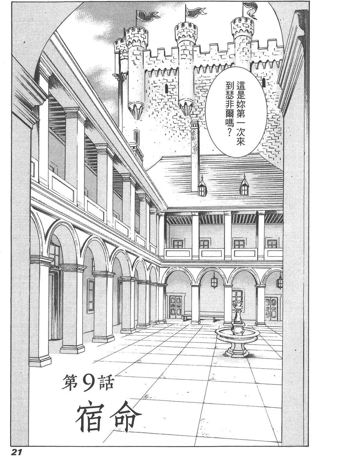第2卷22