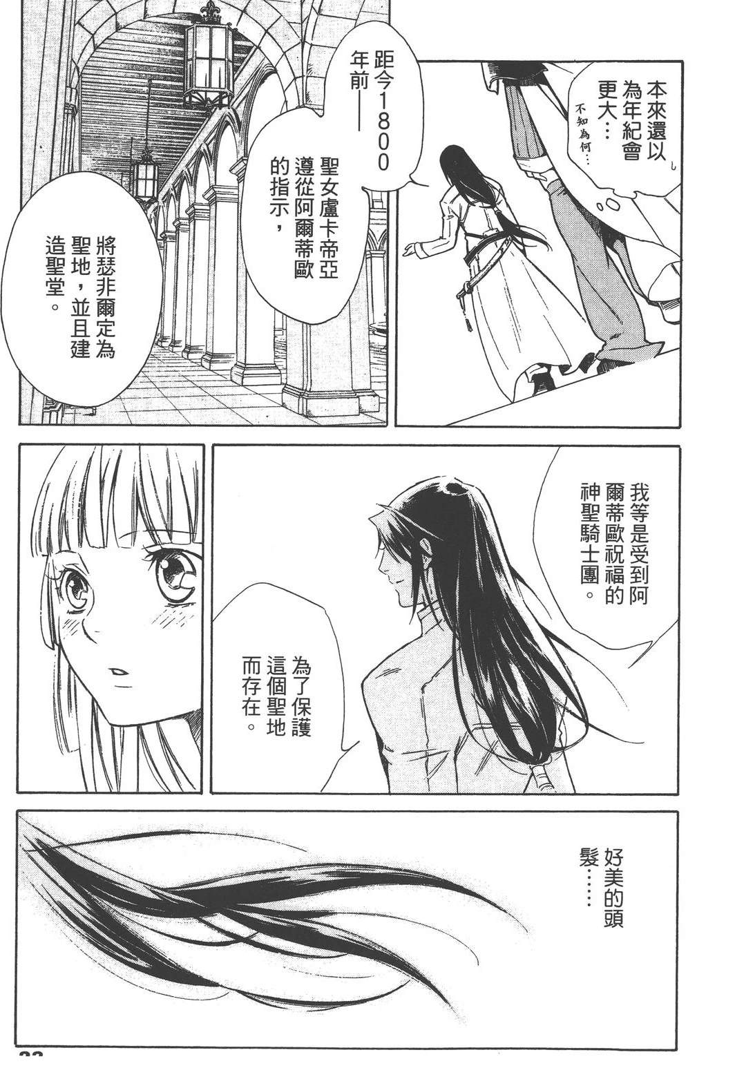 第2卷24