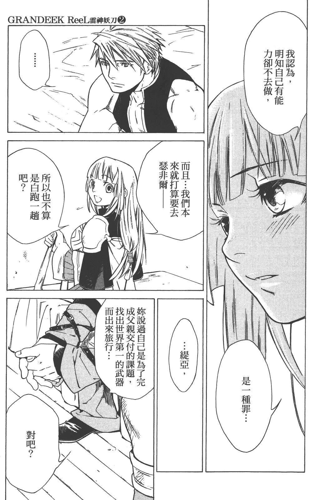 第2卷28