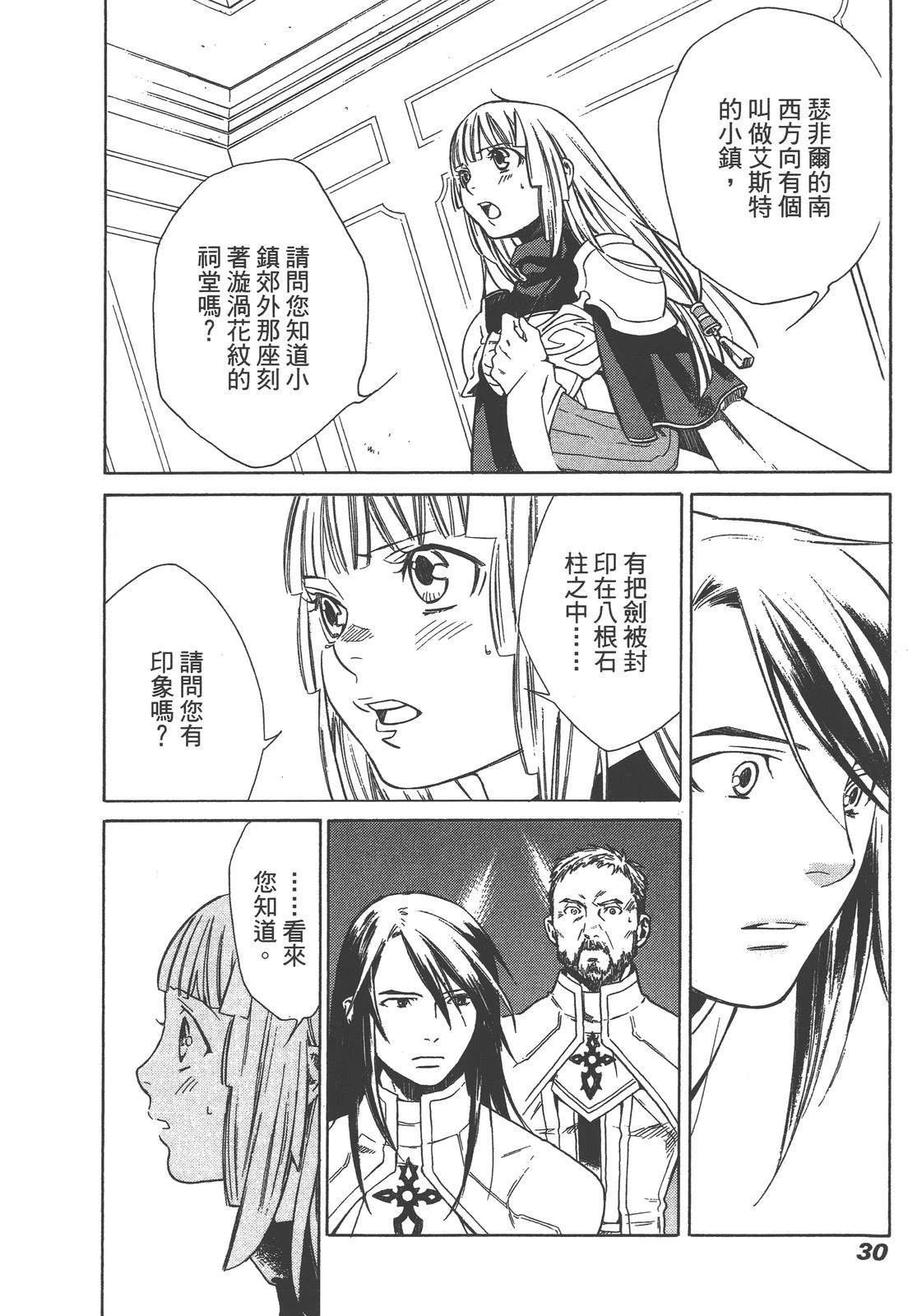 第2卷31