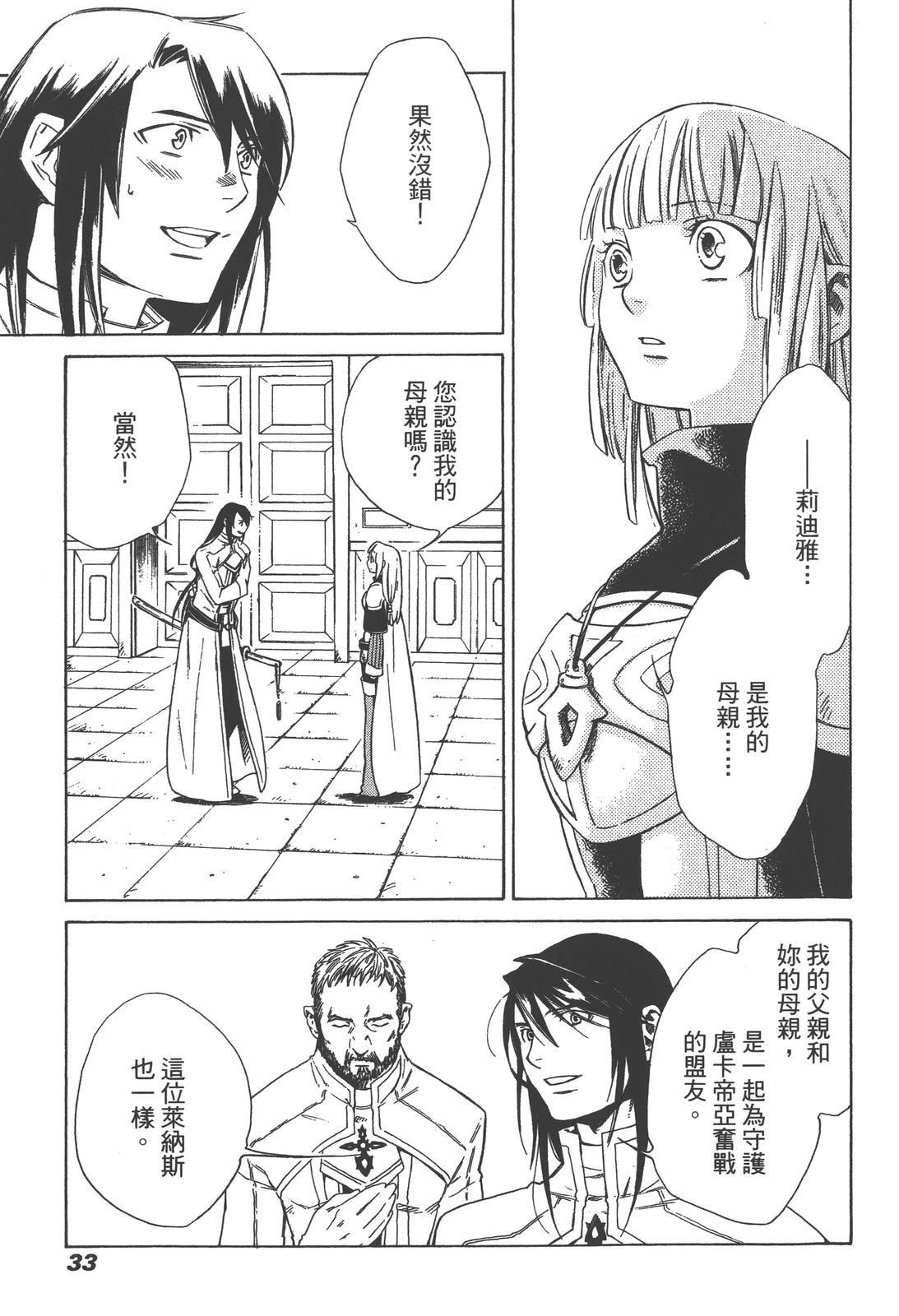 第2卷34