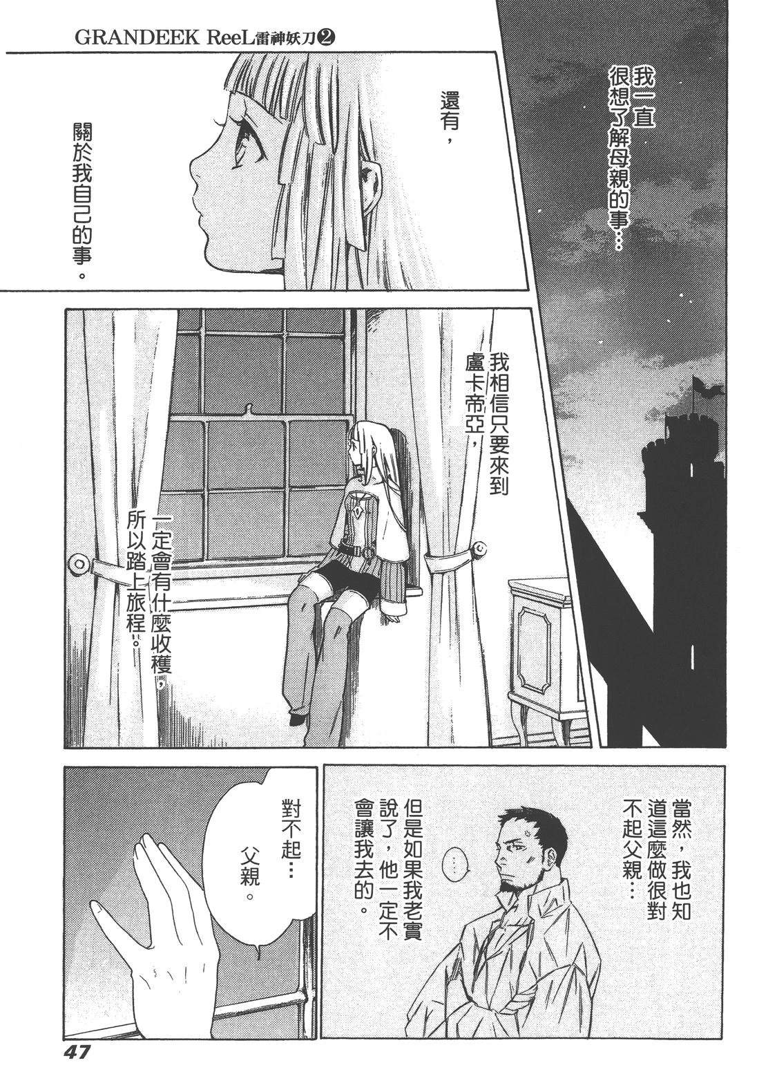 第2卷48
