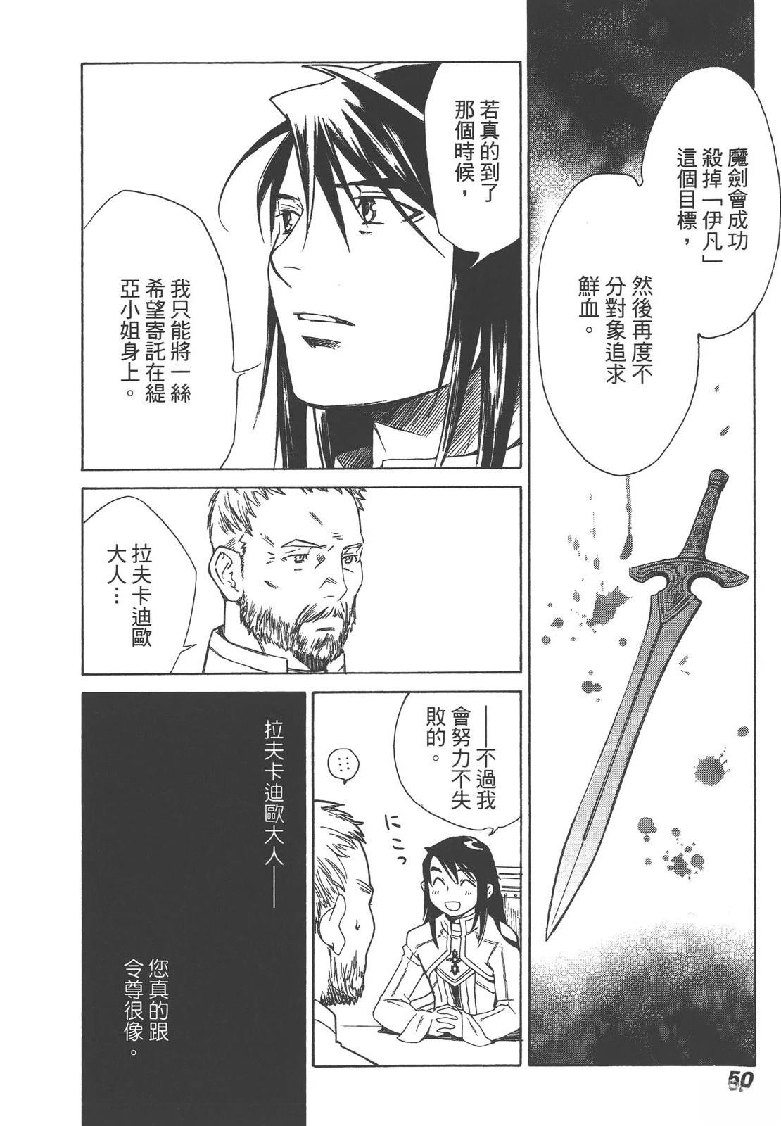 第2卷51
