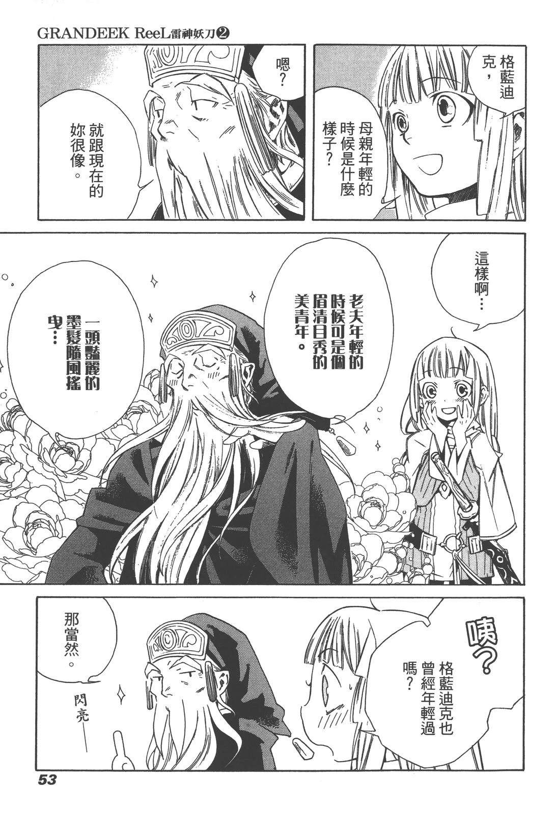 第2卷54