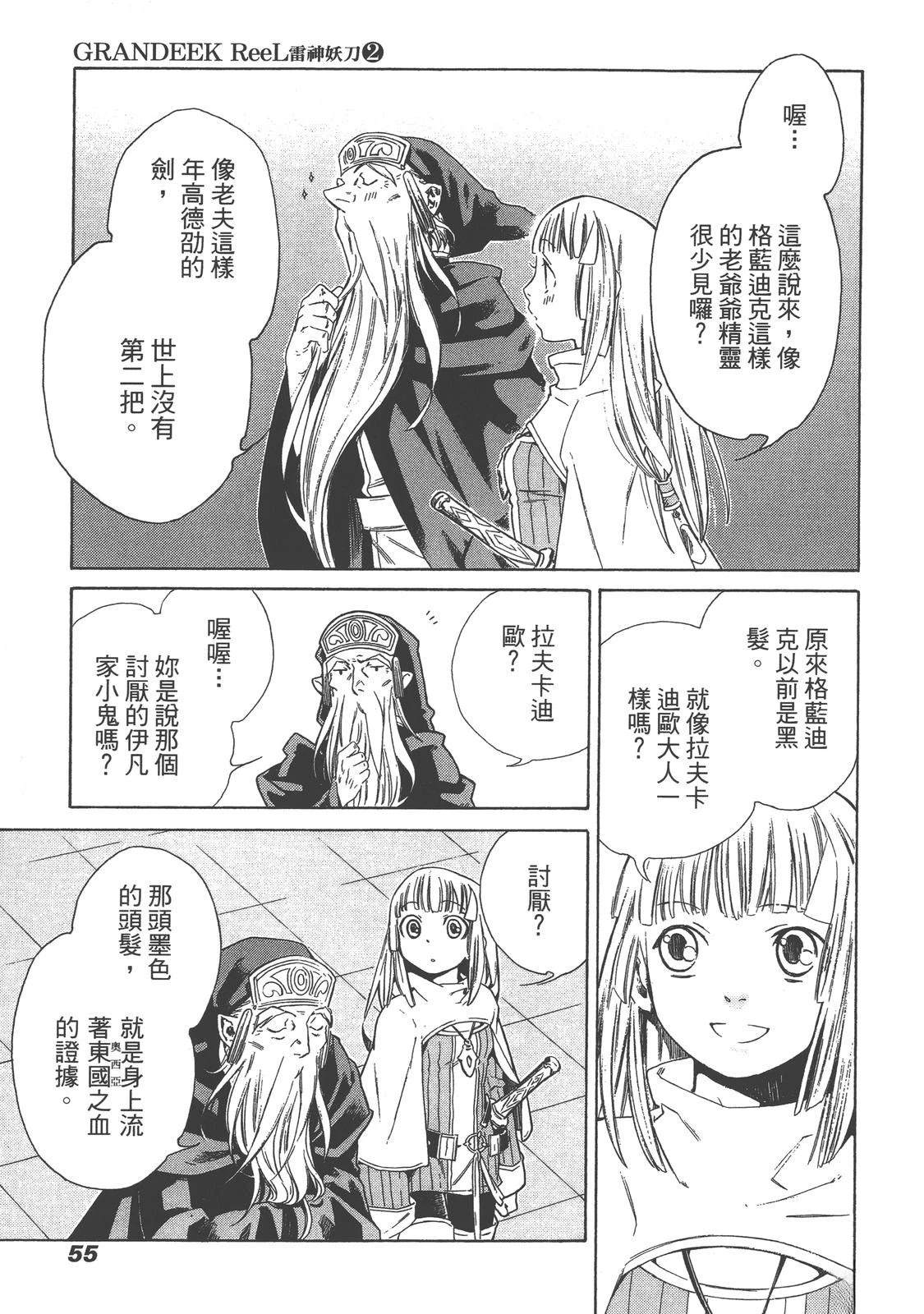 第2卷56