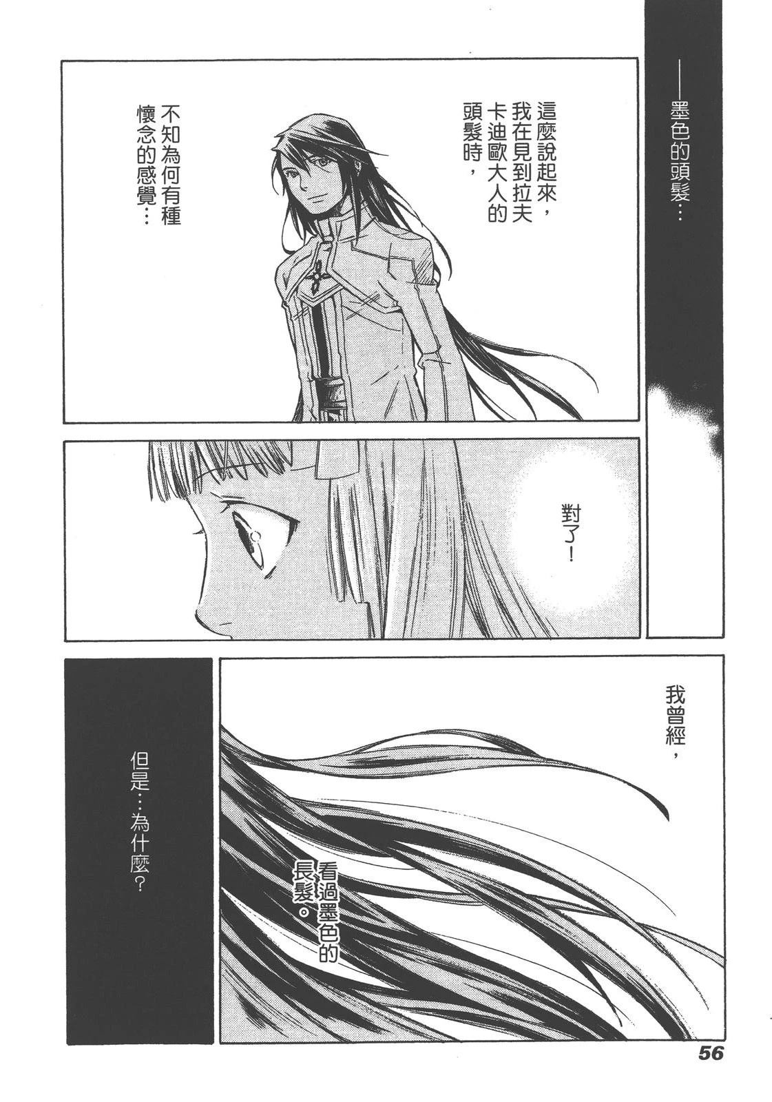 第2卷57