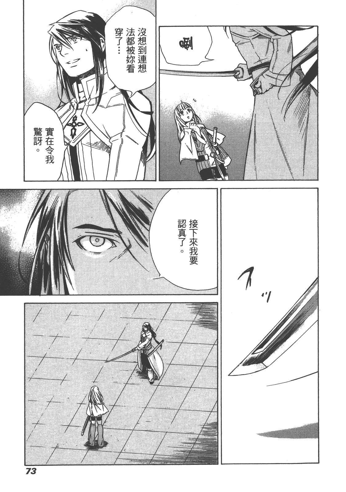 第2卷74