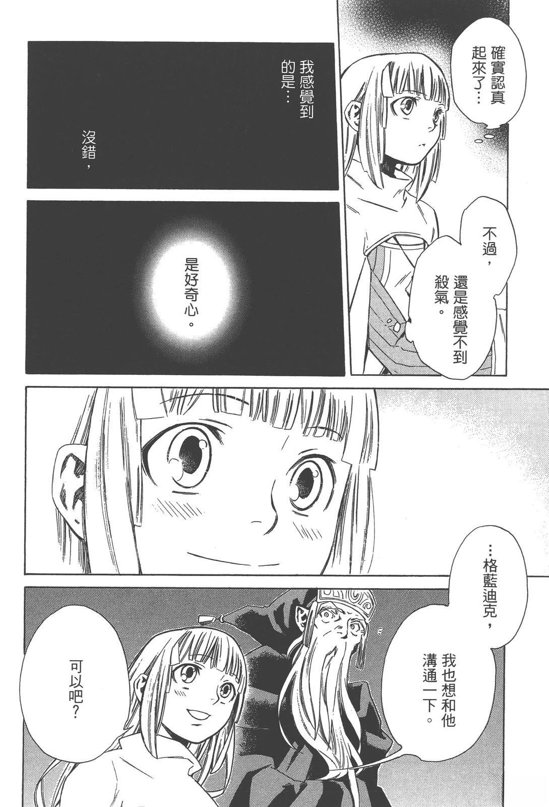 第2卷75