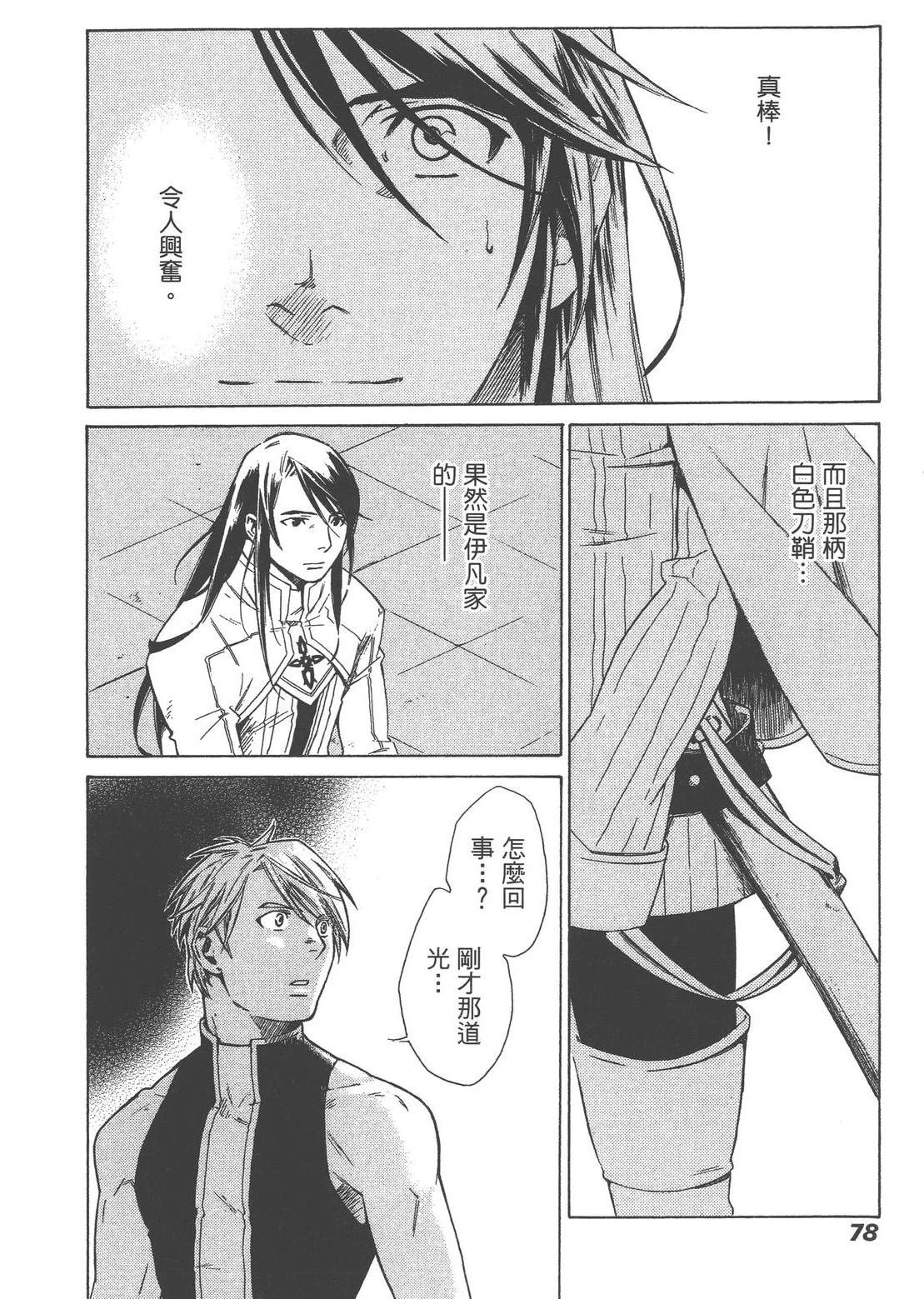 第2卷79