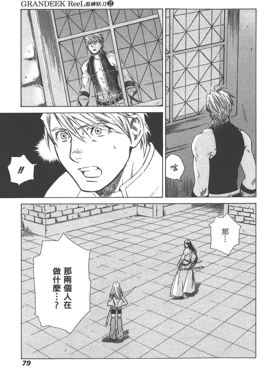 第2卷80