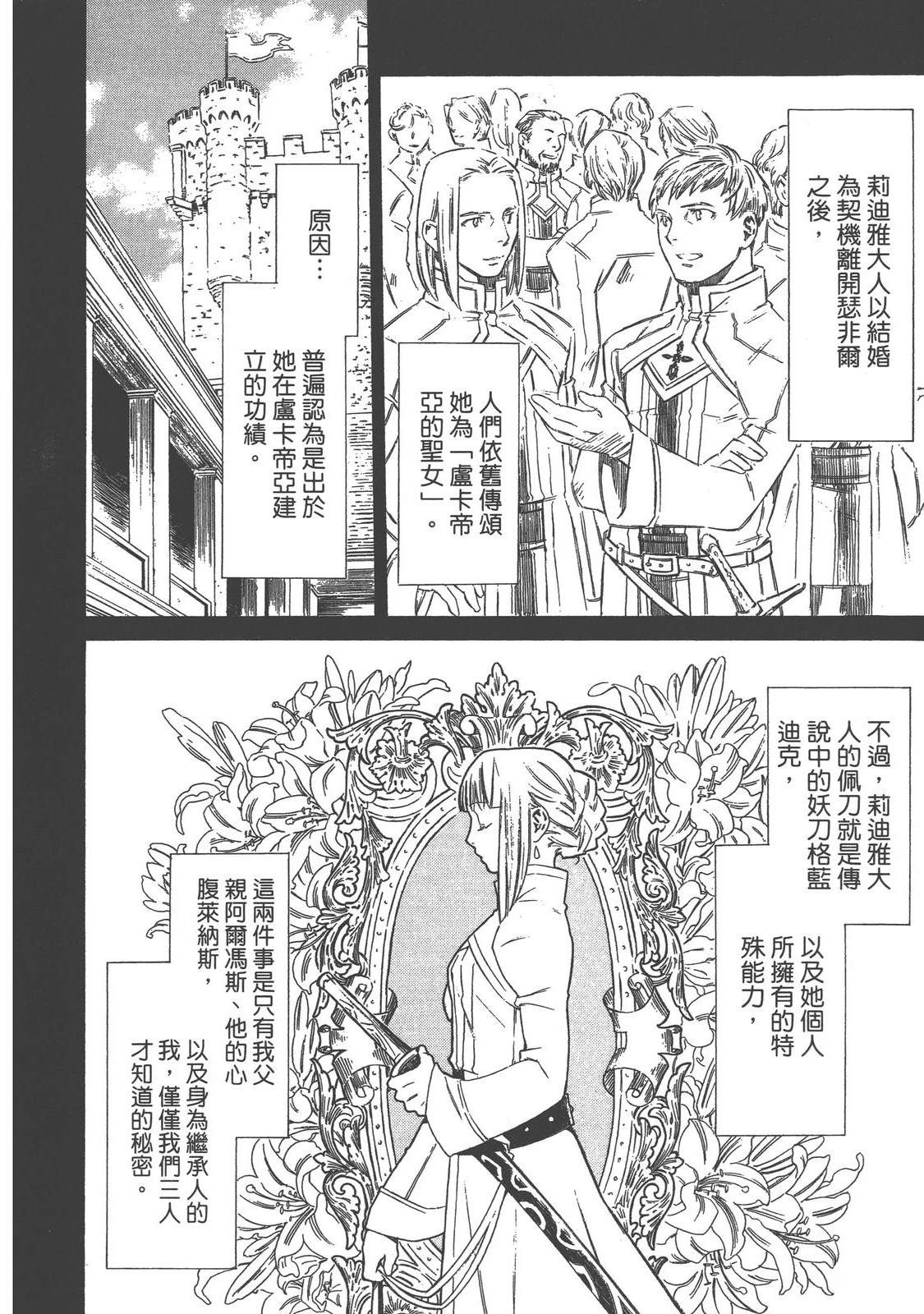 第2卷85