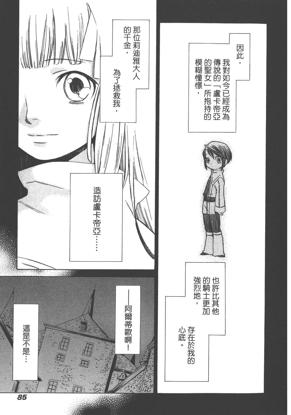 第2卷86