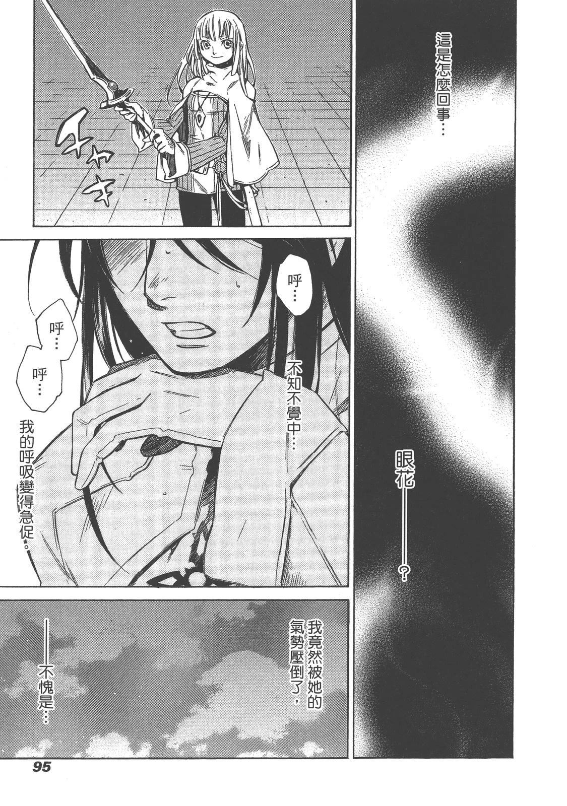 第2卷96