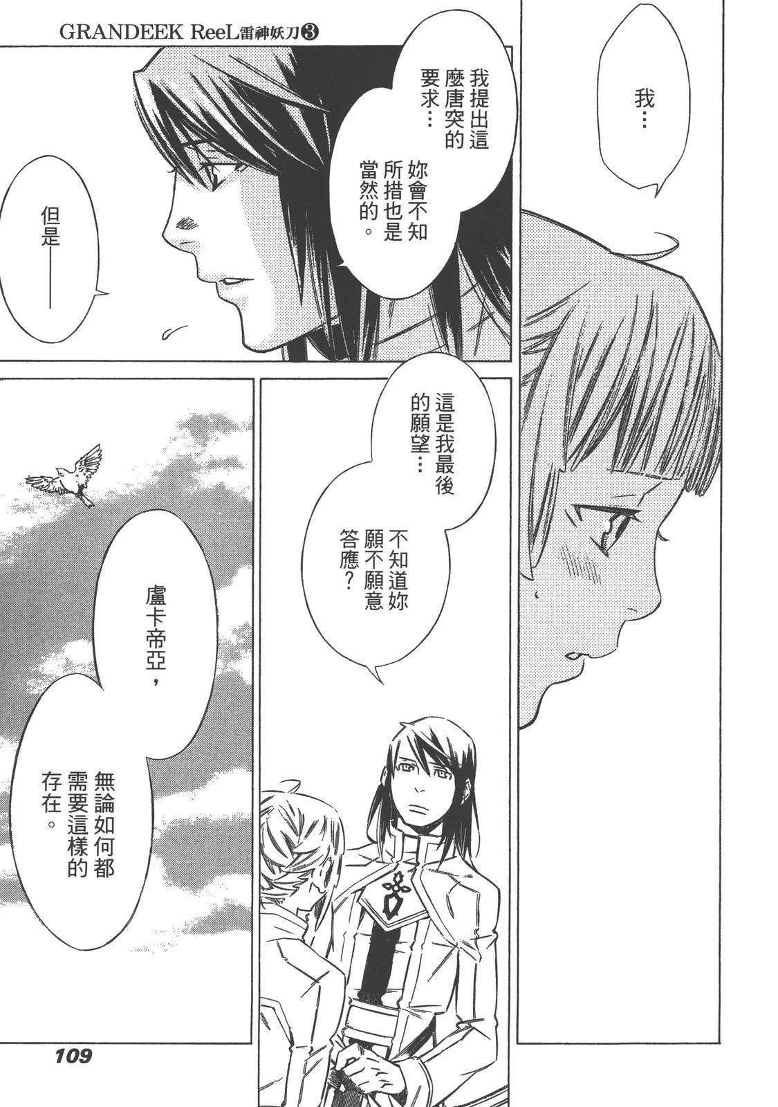 第3卷112